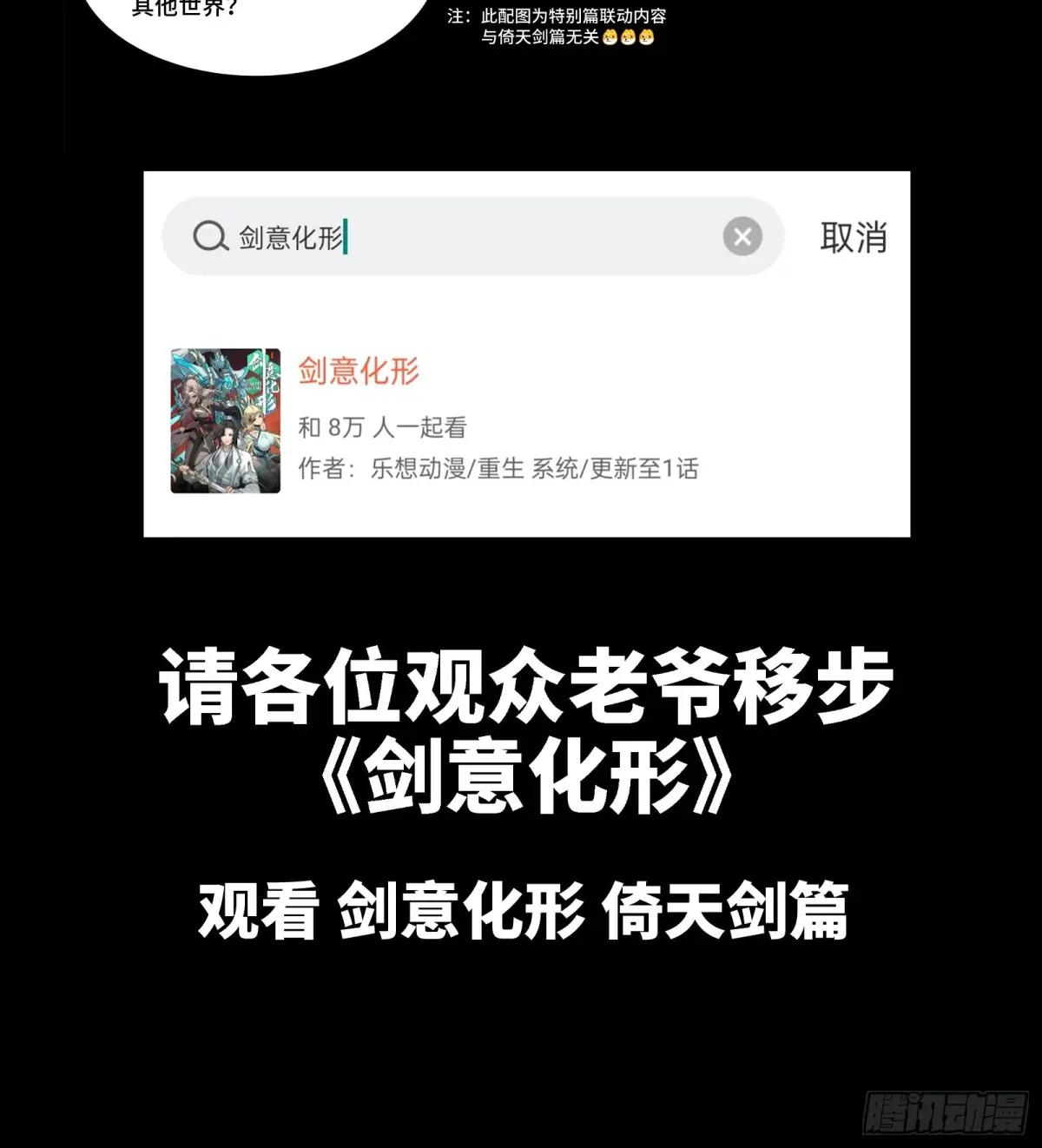 122 幻境中的未来 第99页