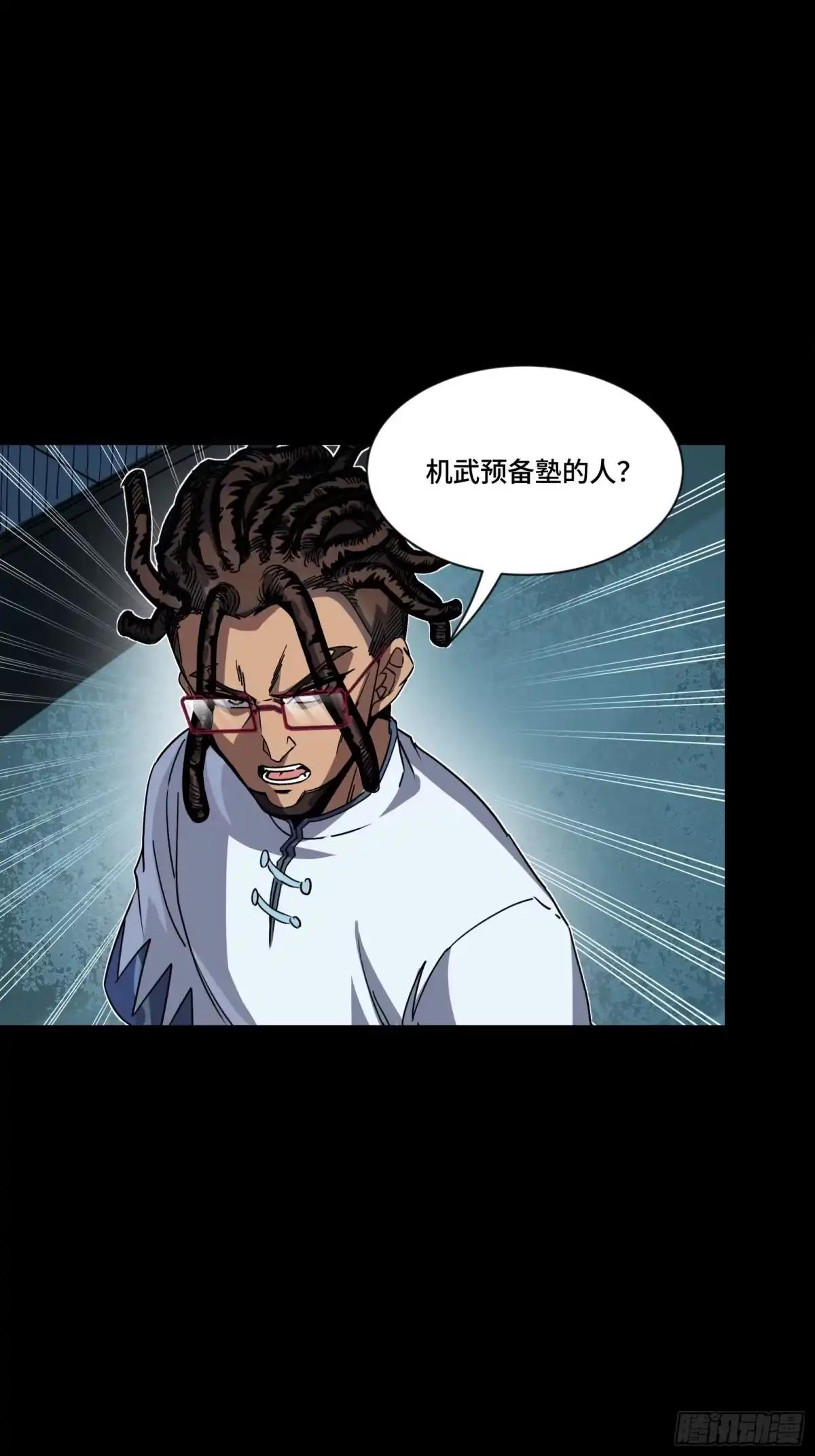 384 宋汐教官 第37页