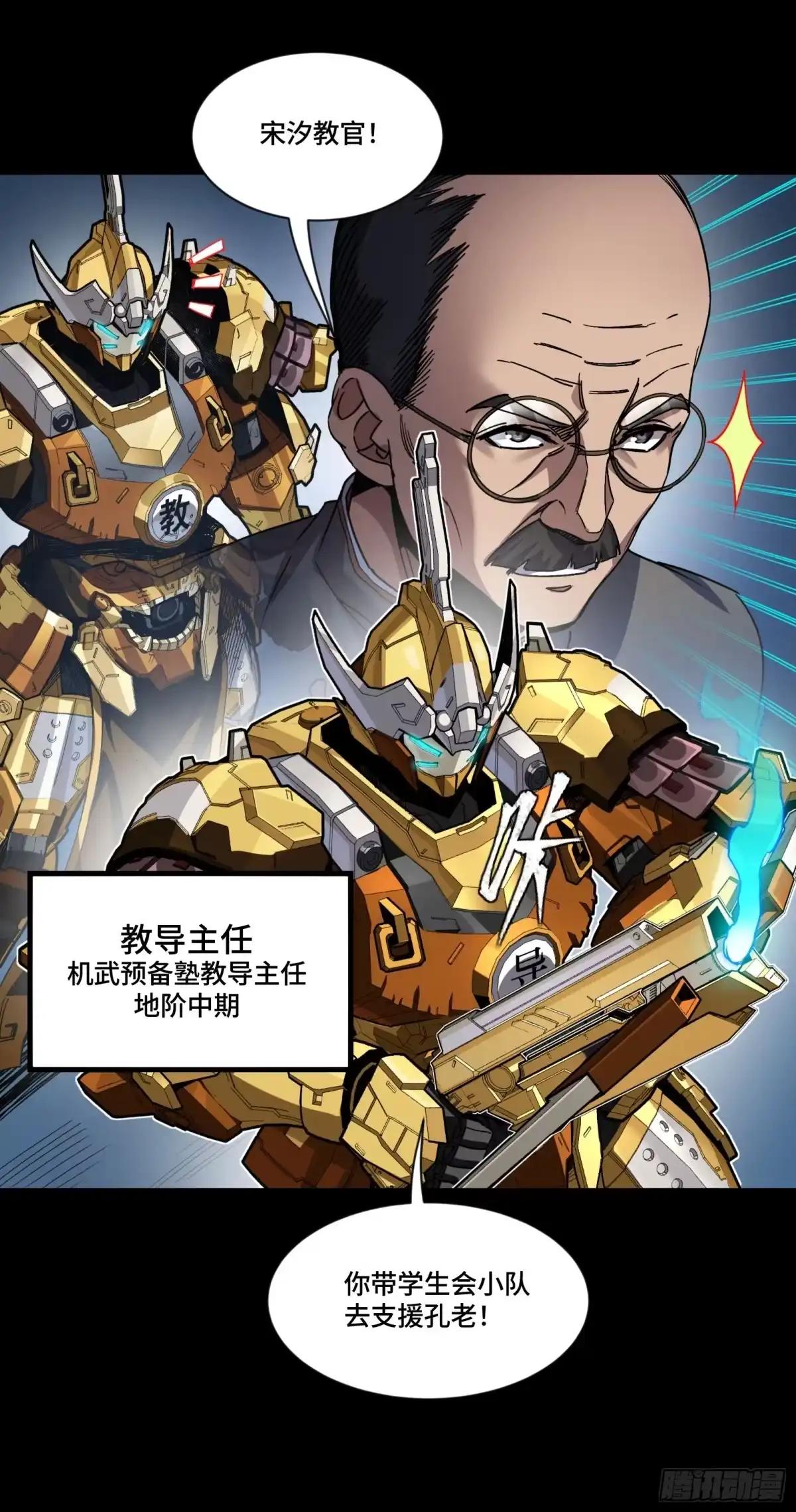 384 宋汐教官 第38页