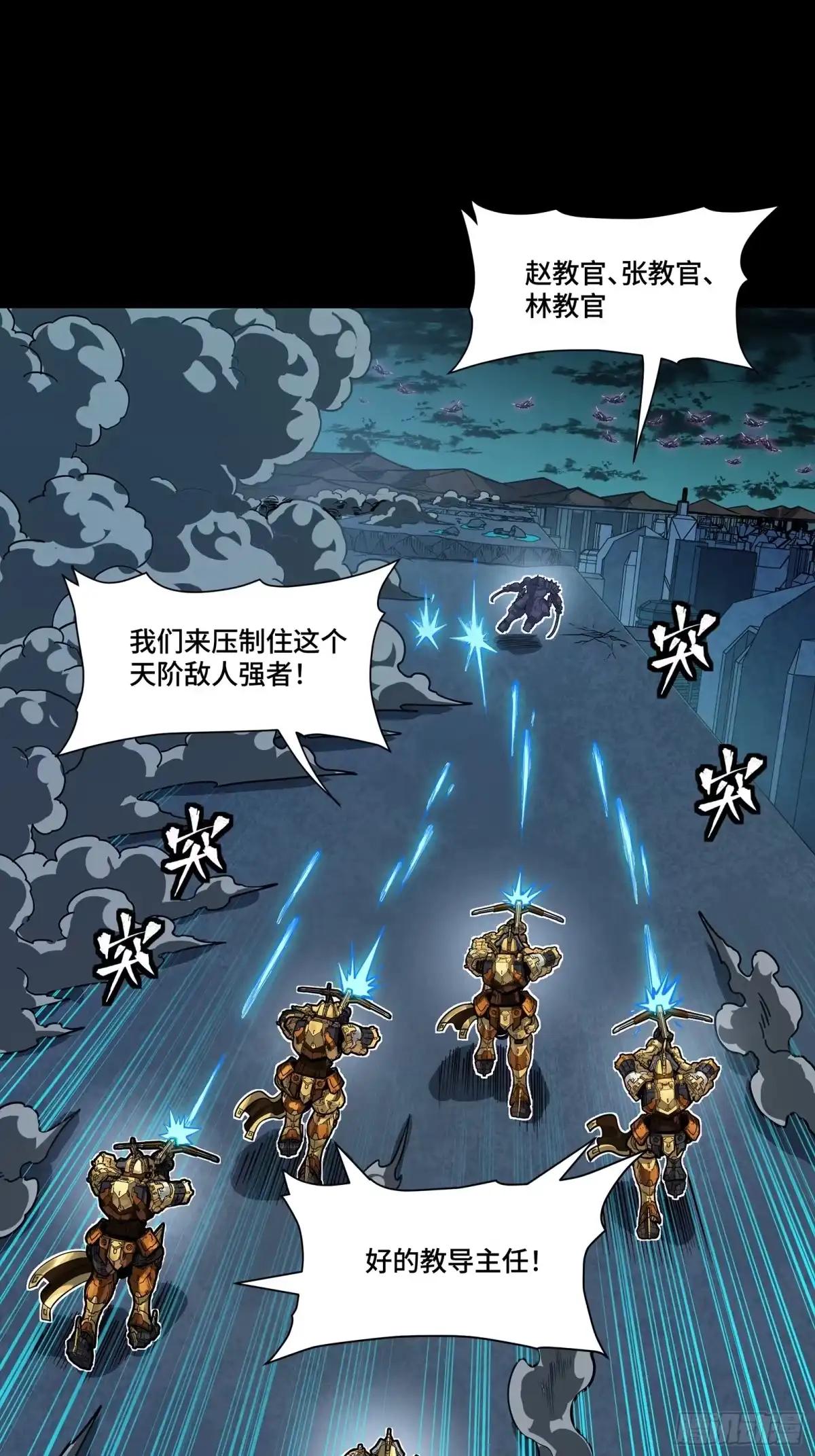 384 宋汐教官 第39页