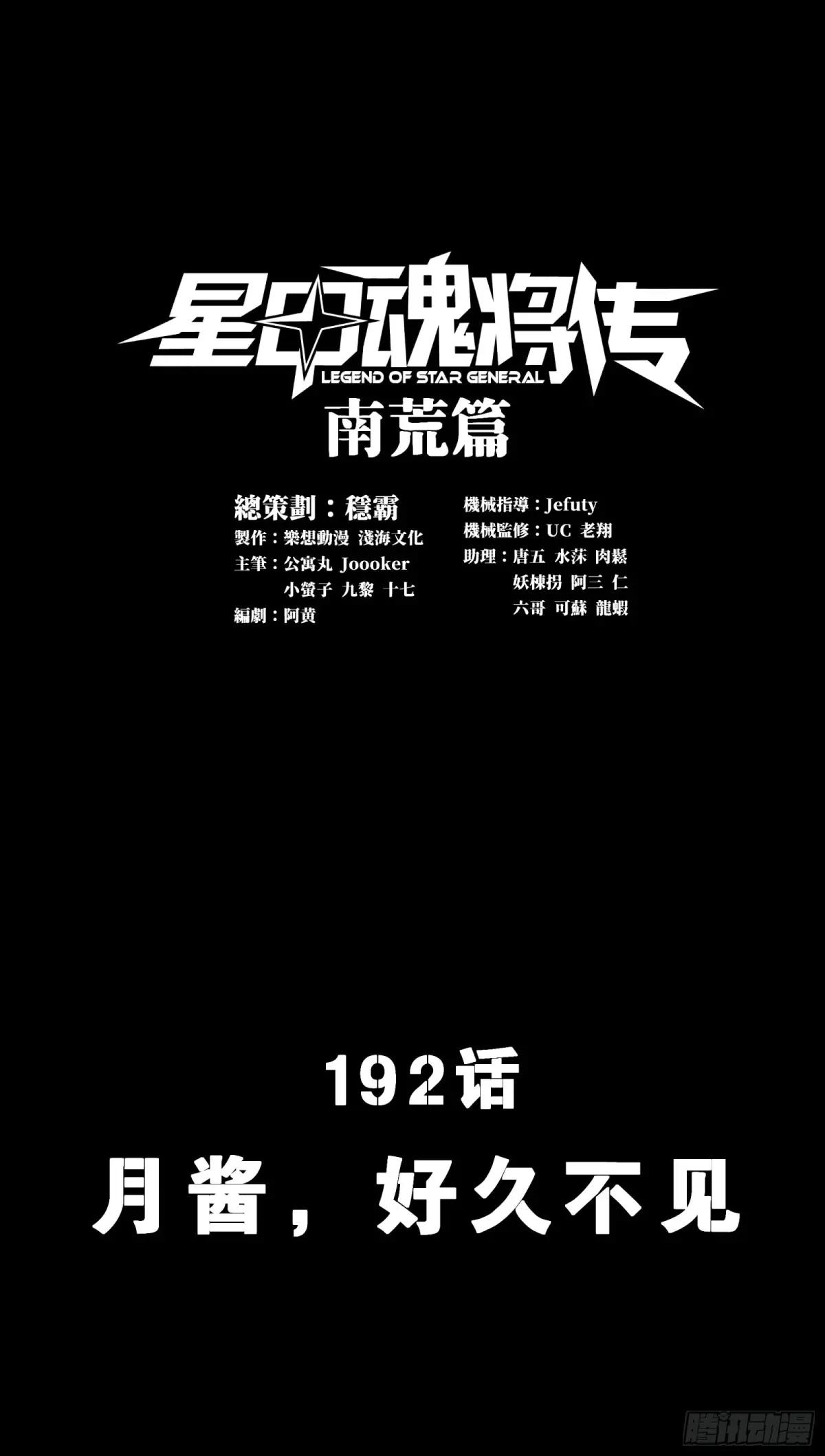 192 月酱，别来无恙 第1页
