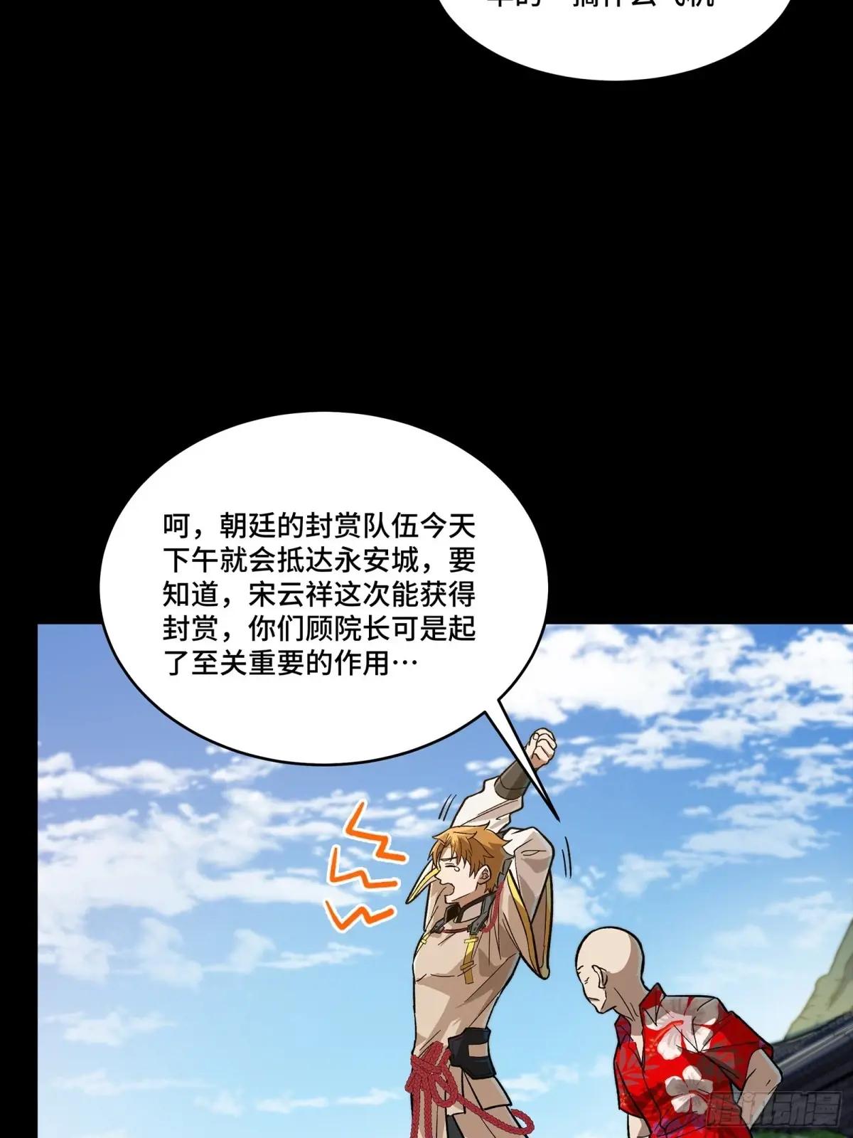 192 月酱，别来无恙 第7页