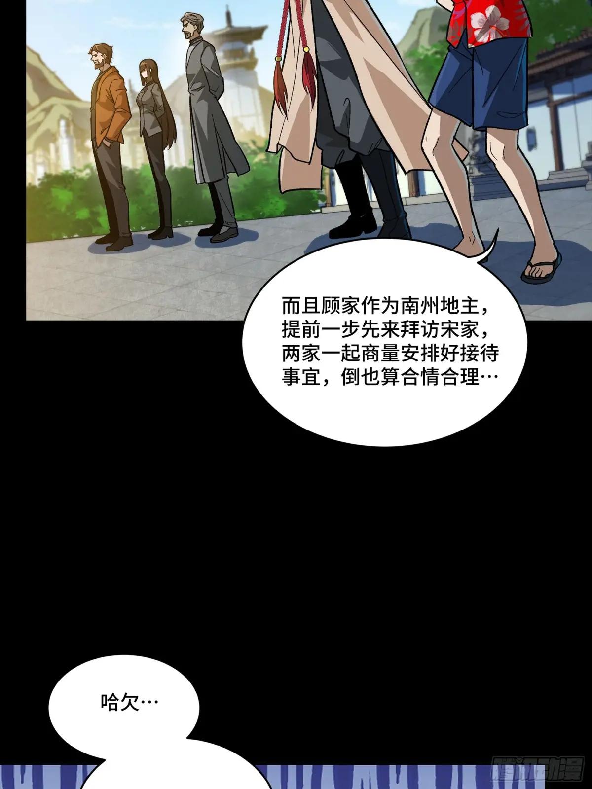 192 月酱，别来无恙 第8页