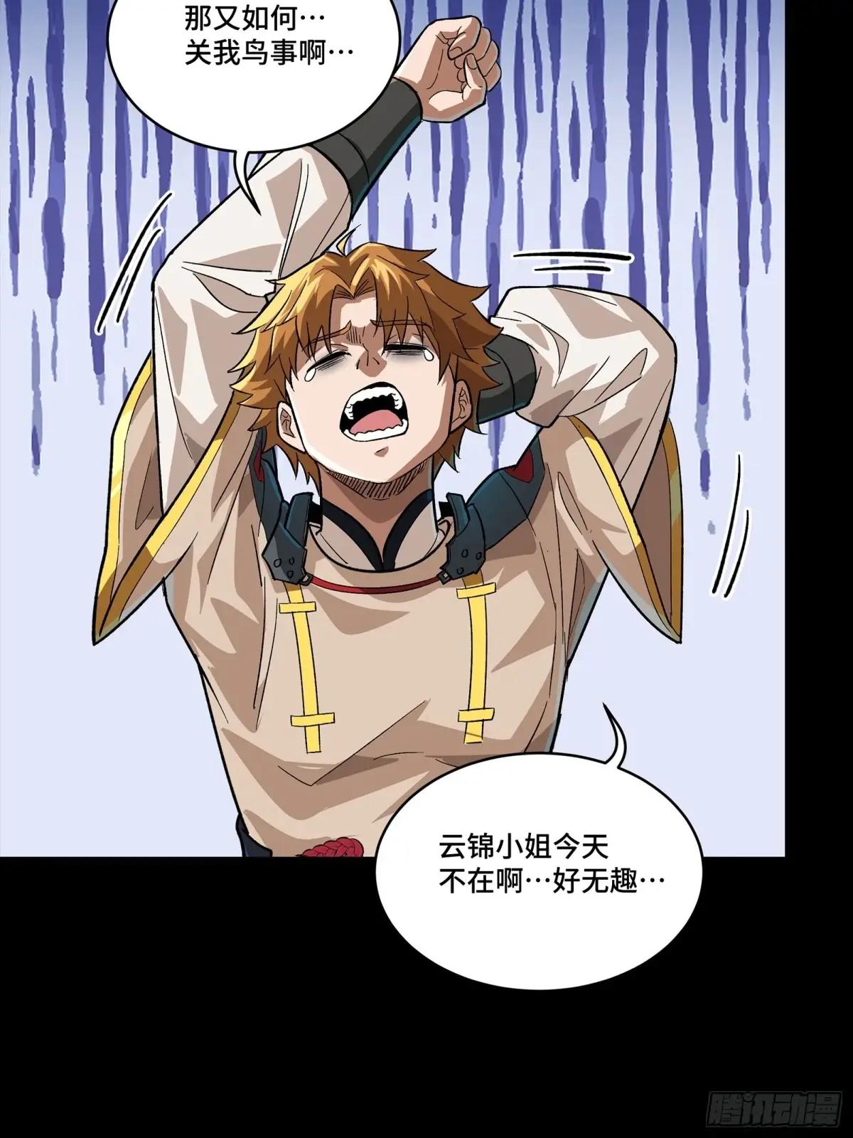 192 月酱，别来无恙 第9页