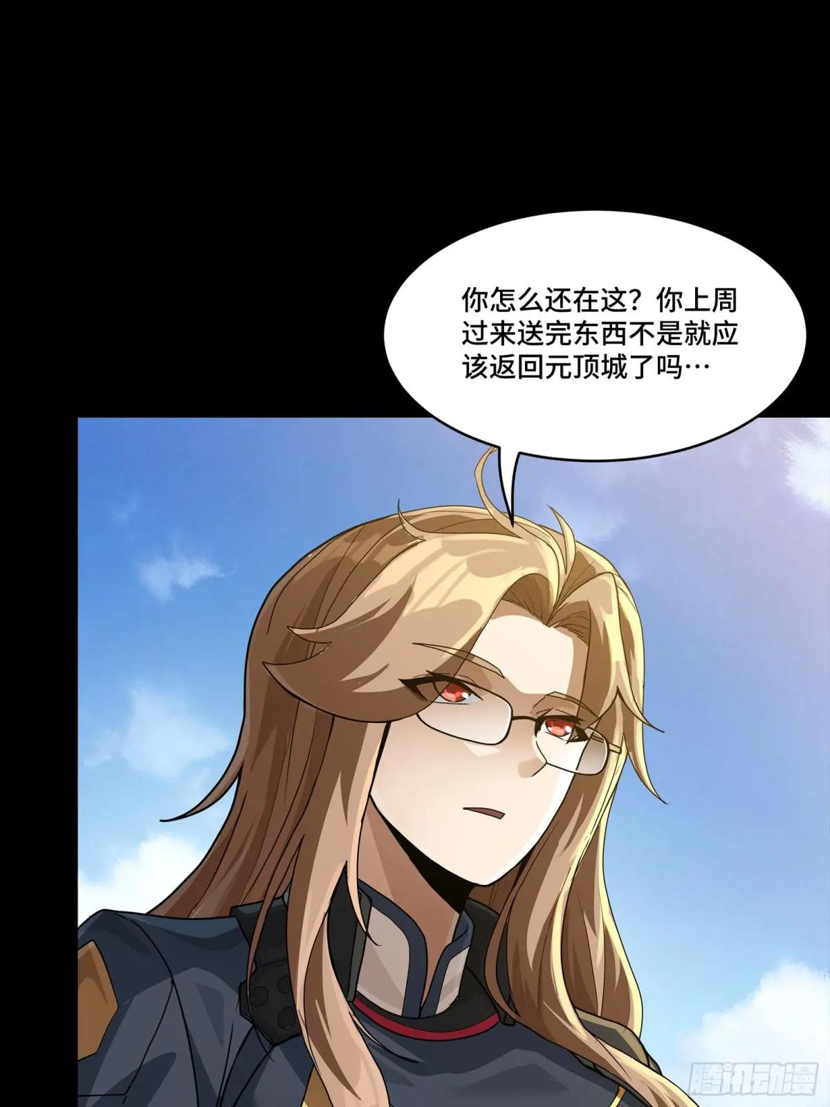 192 月酱，别来无恙 第21页