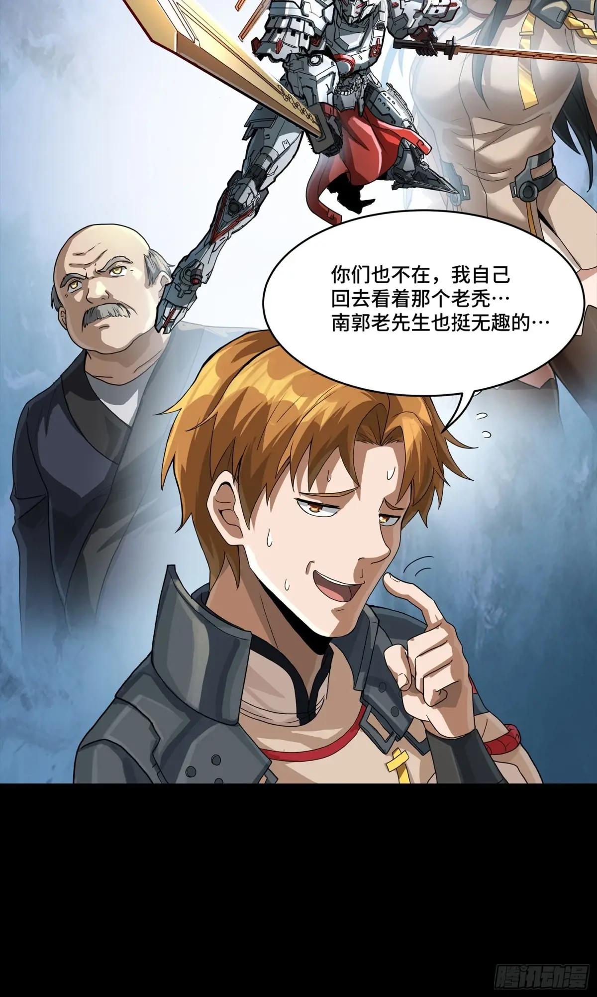 192 月酱，别来无恙 第23页