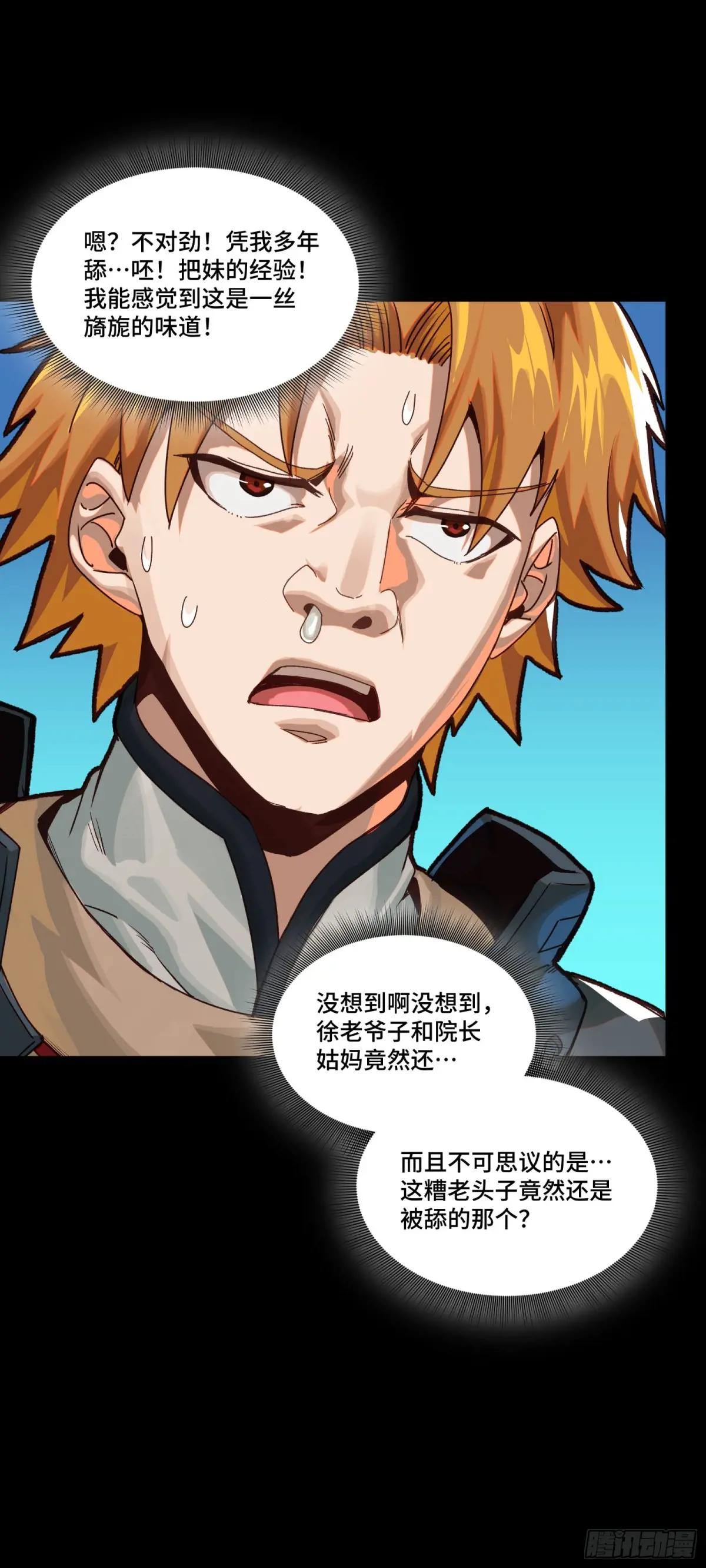 192 月酱，别来无恙 第33页