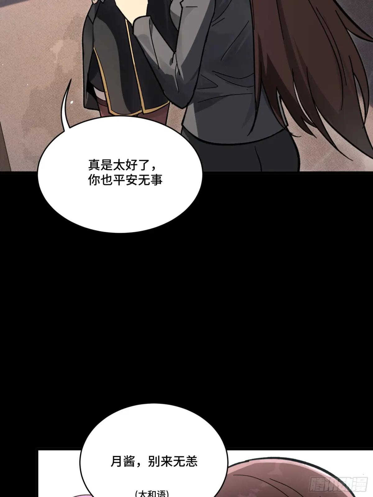 192 月酱，别来无恙 第49页