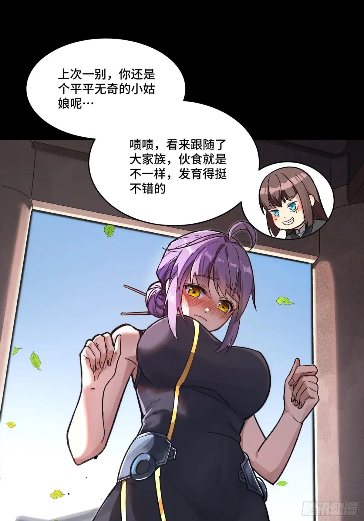 192 月酱，别来无恙 第52页
