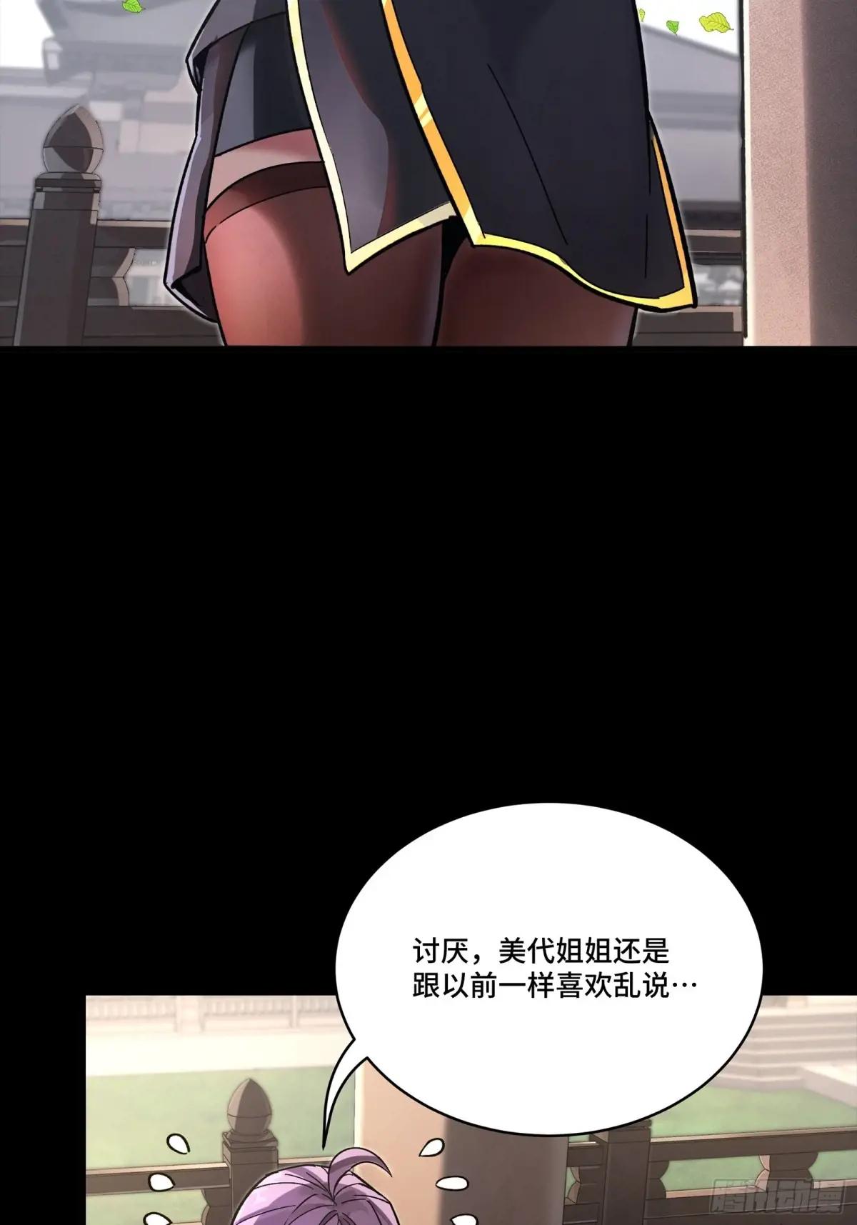 192 月酱，别来无恙 第53页