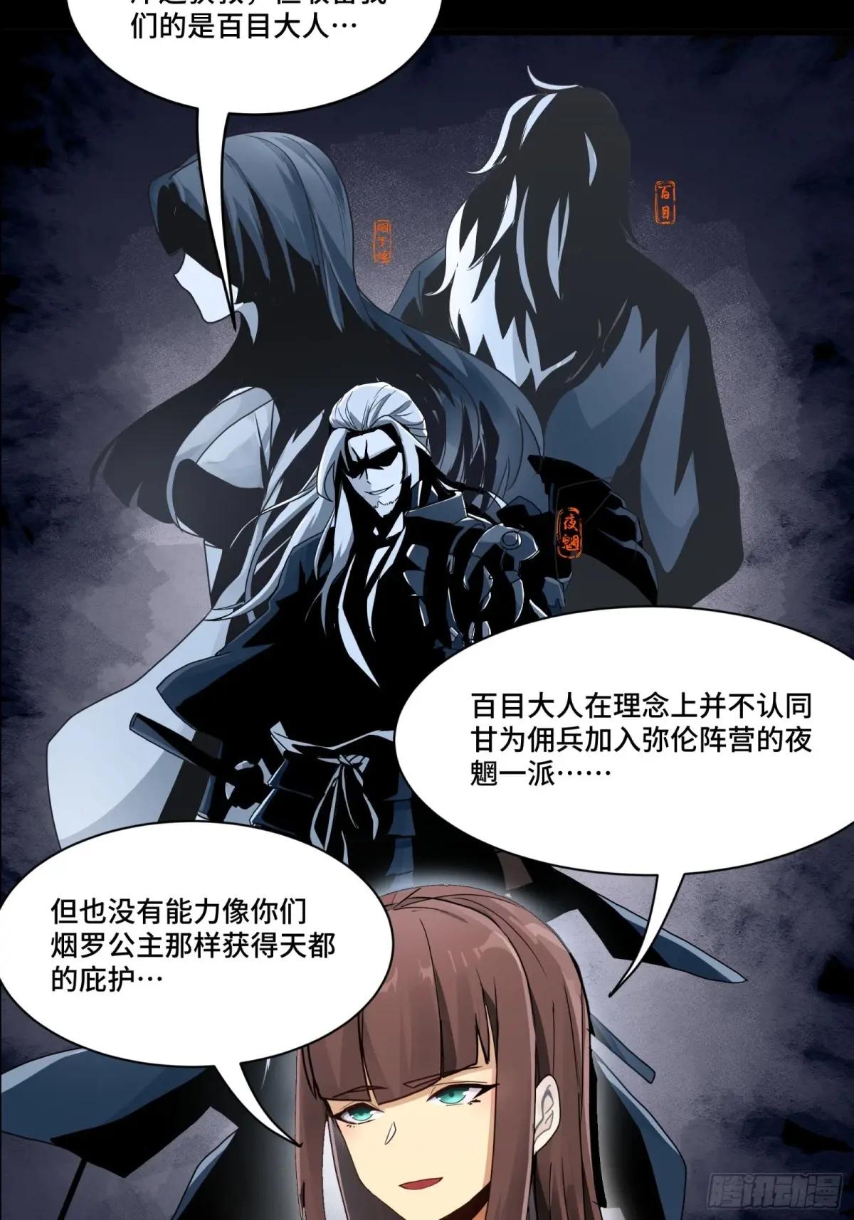 192 月酱，别来无恙 第67页