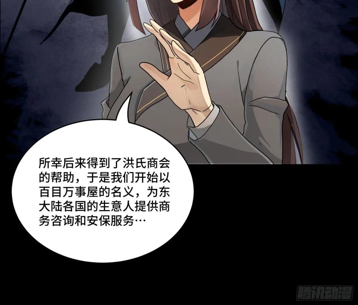 192 月酱，别来无恙 第68页
