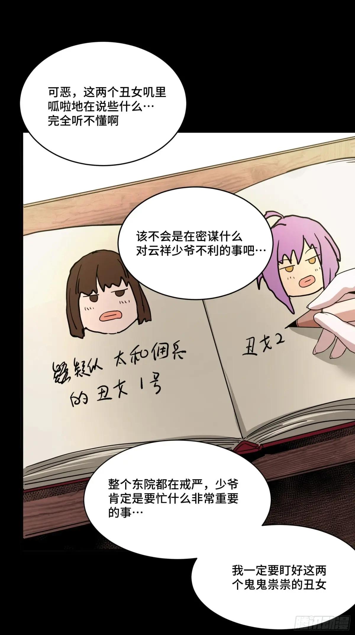 192 月酱，别来无恙 第74页