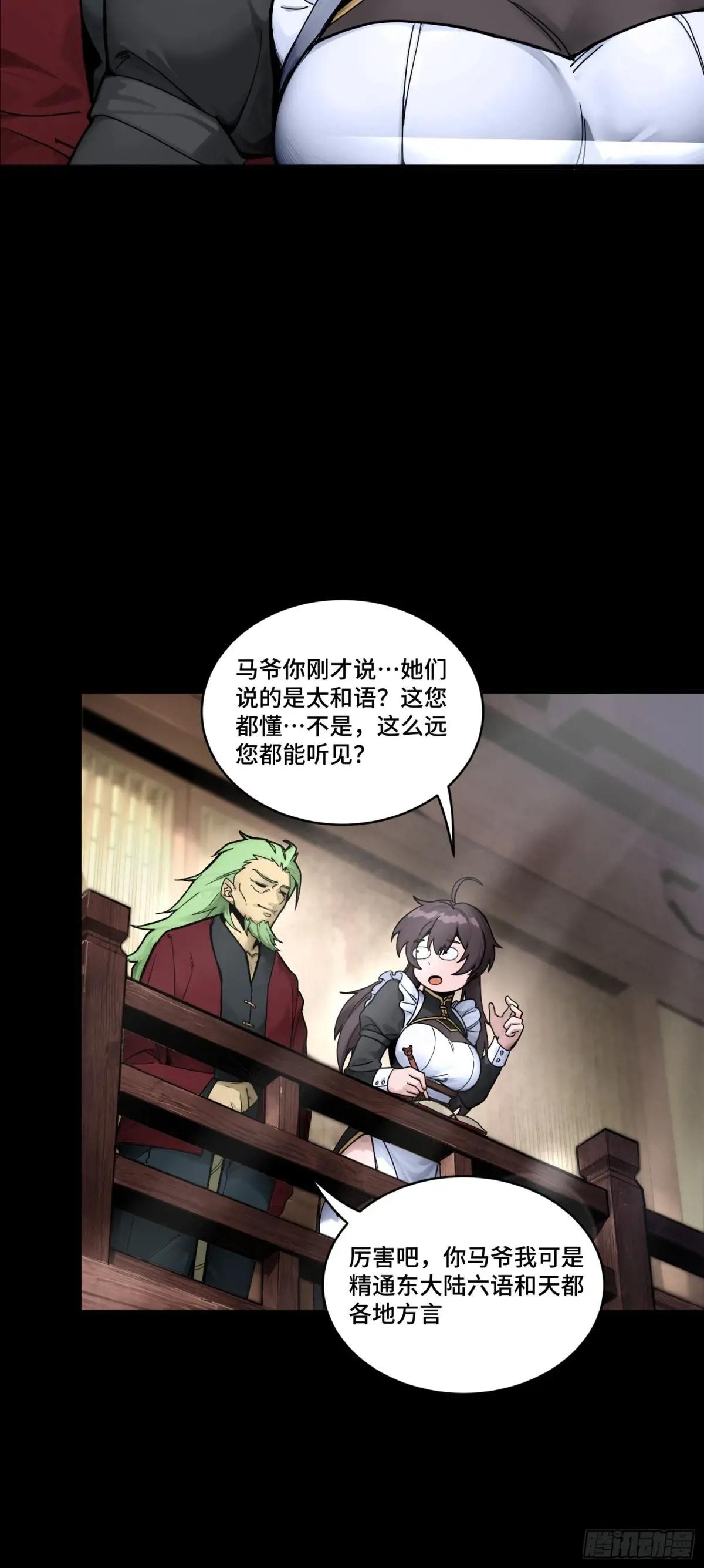 192 月酱，别来无恙 第77页