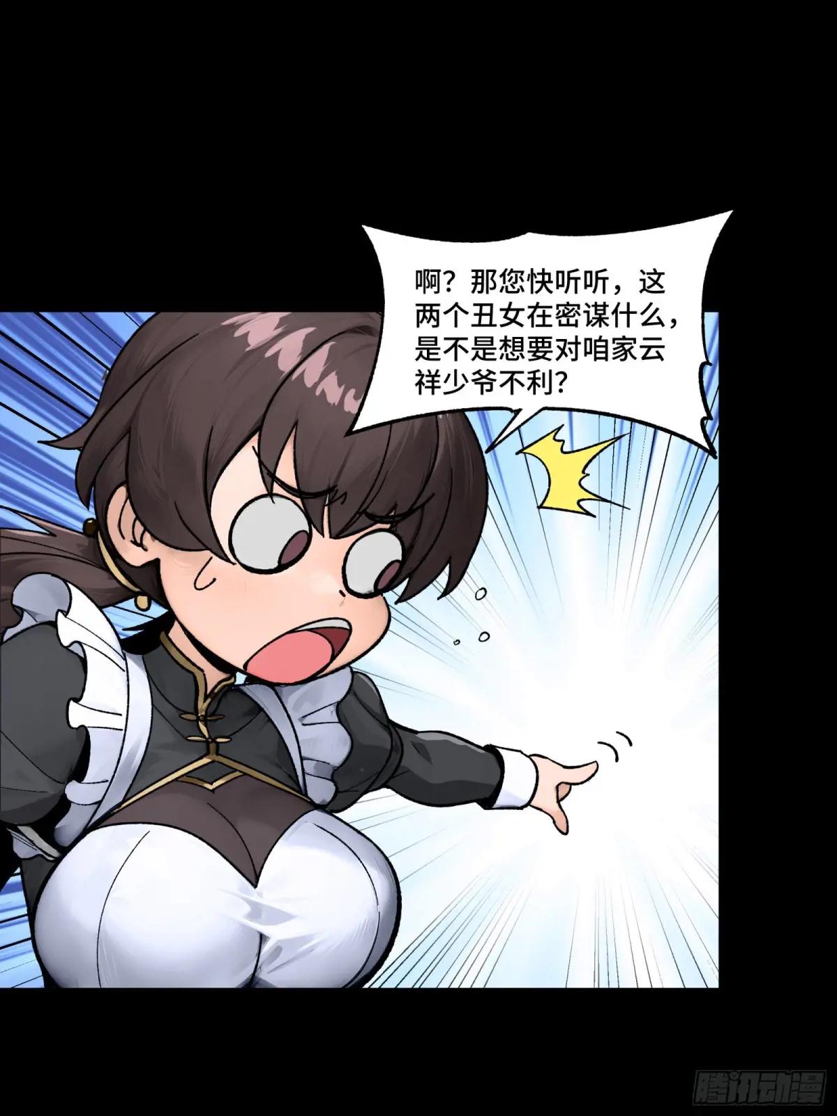 192 月酱，别来无恙 第78页
