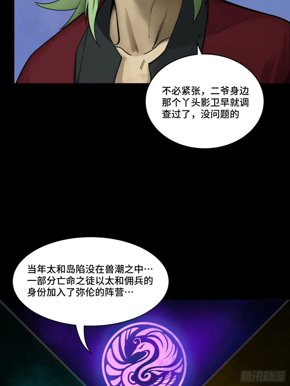 192 月酱，别来无恙 第80页