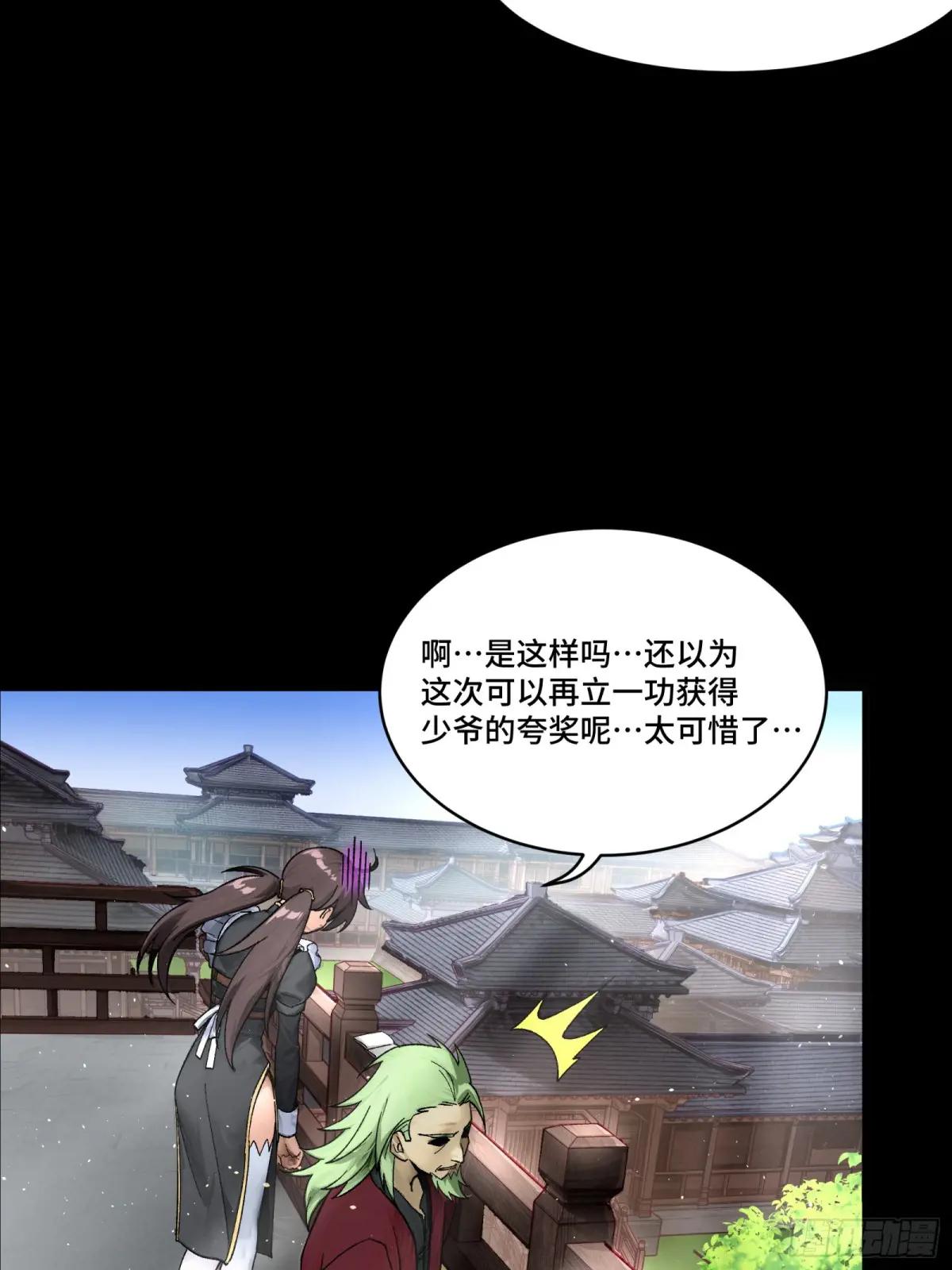 192 月酱，别来无恙 第82页