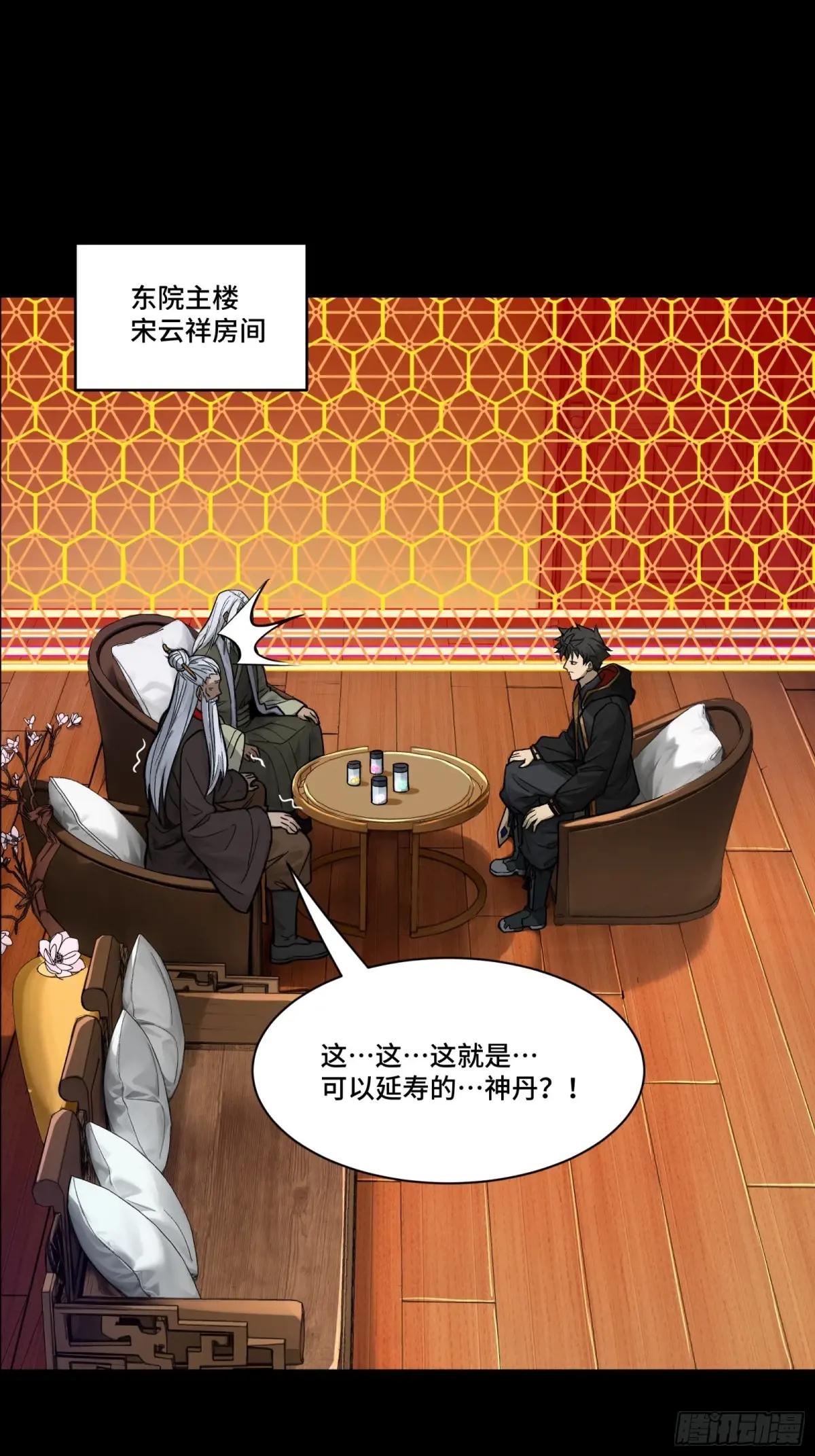 192 月酱，别来无恙 第93页