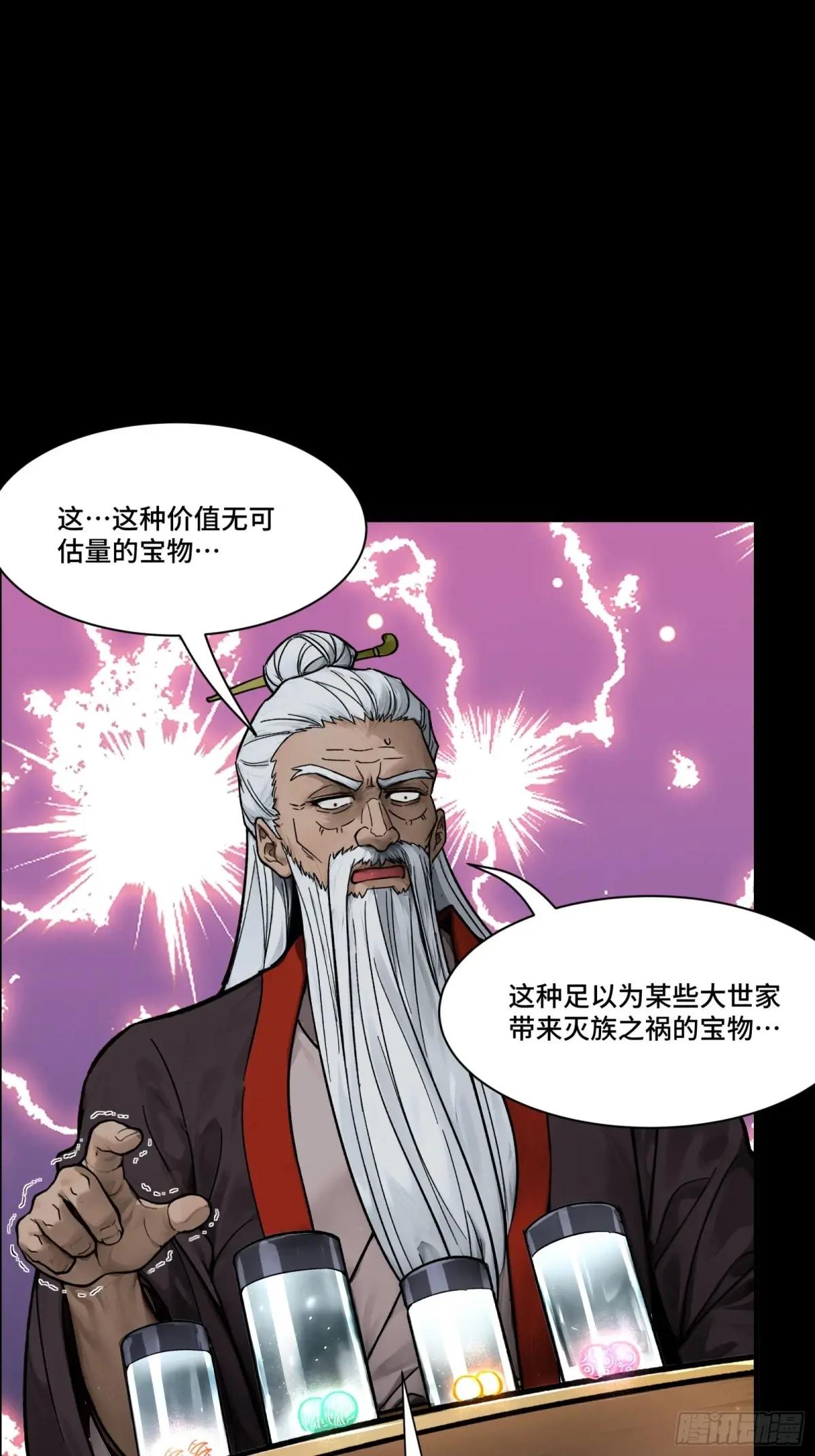 192 月酱，别来无恙 第94页