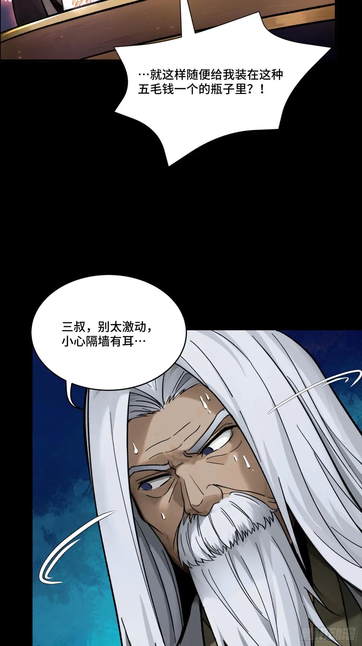 192 月酱，别来无恙 第95页
