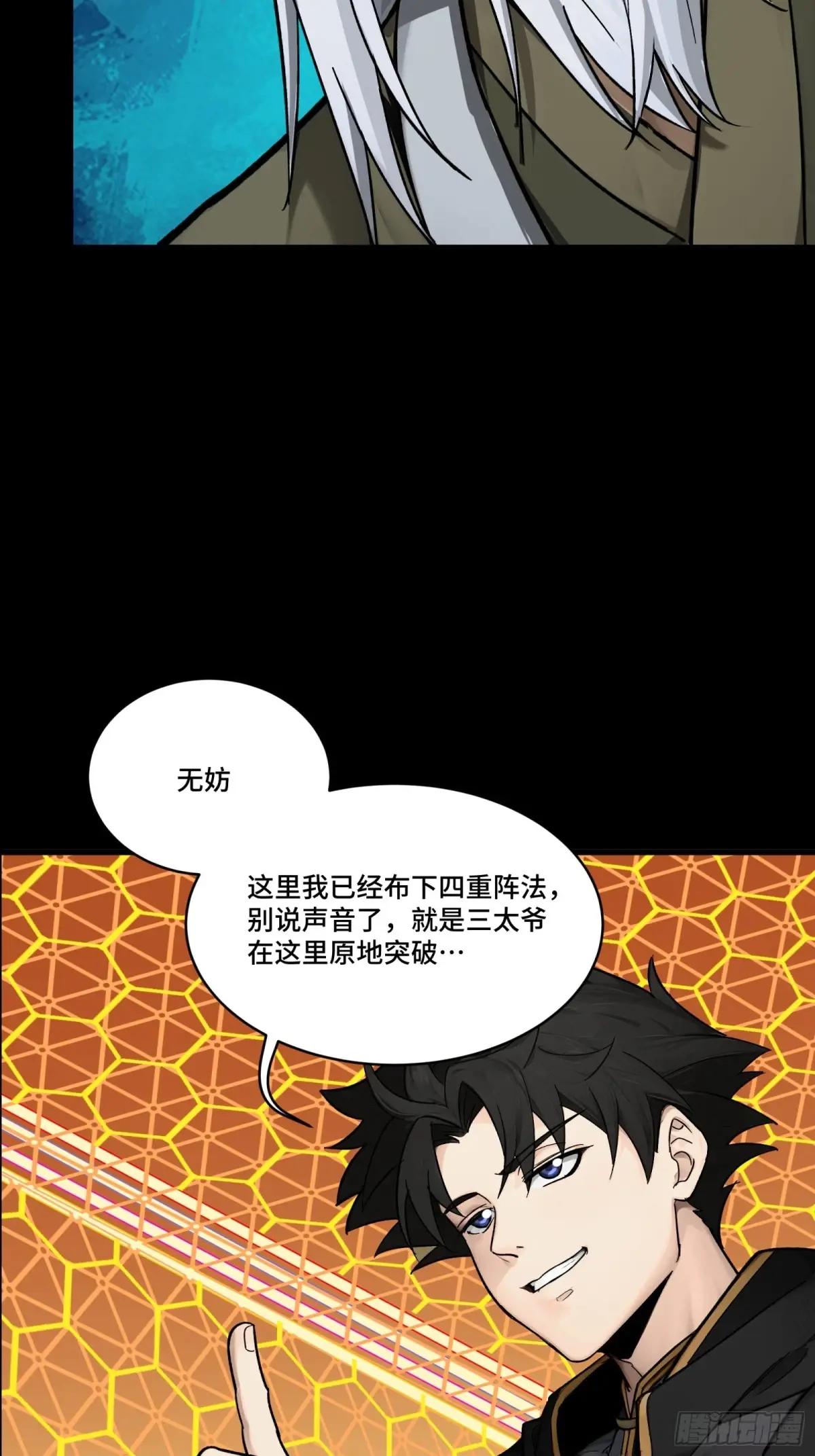 192 月酱，别来无恙 第96页