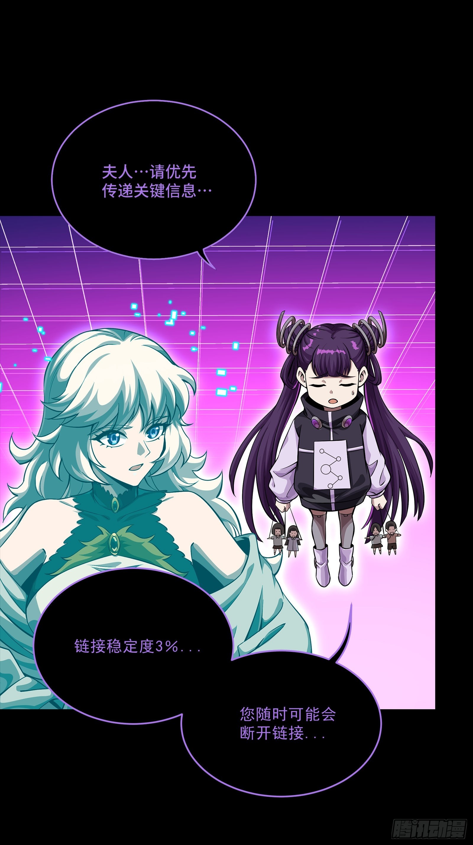 329 半步闲棋伏线千里 第4页