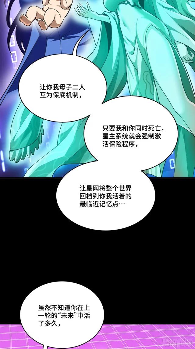329 半步闲棋伏线千里 第27页