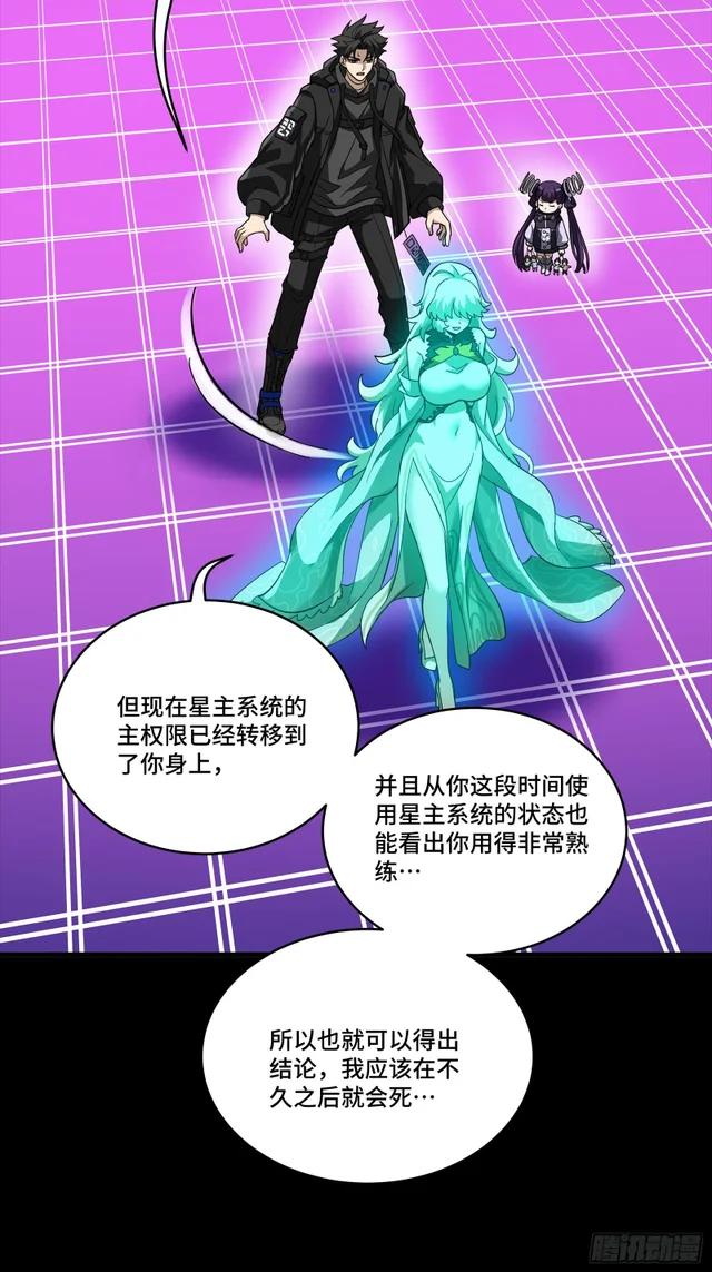 329 半步闲棋伏线千里 第28页