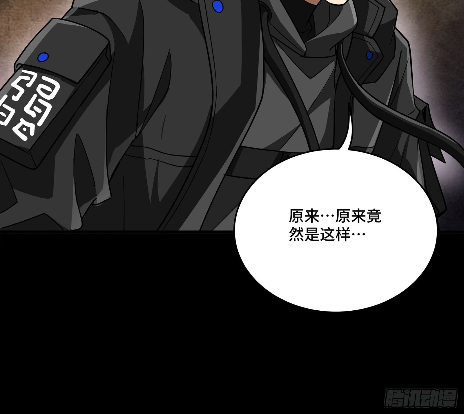 329 半步闲棋伏线千里 第31页