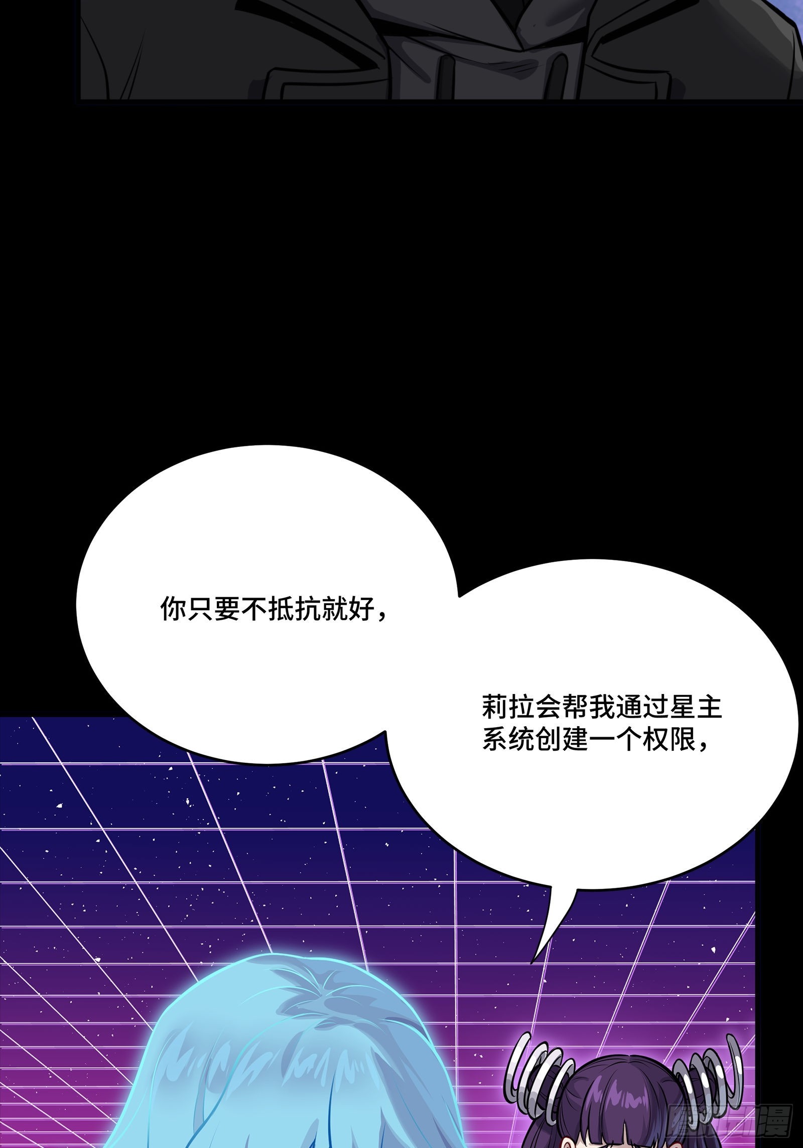 329 半步闲棋伏线千里 第36页