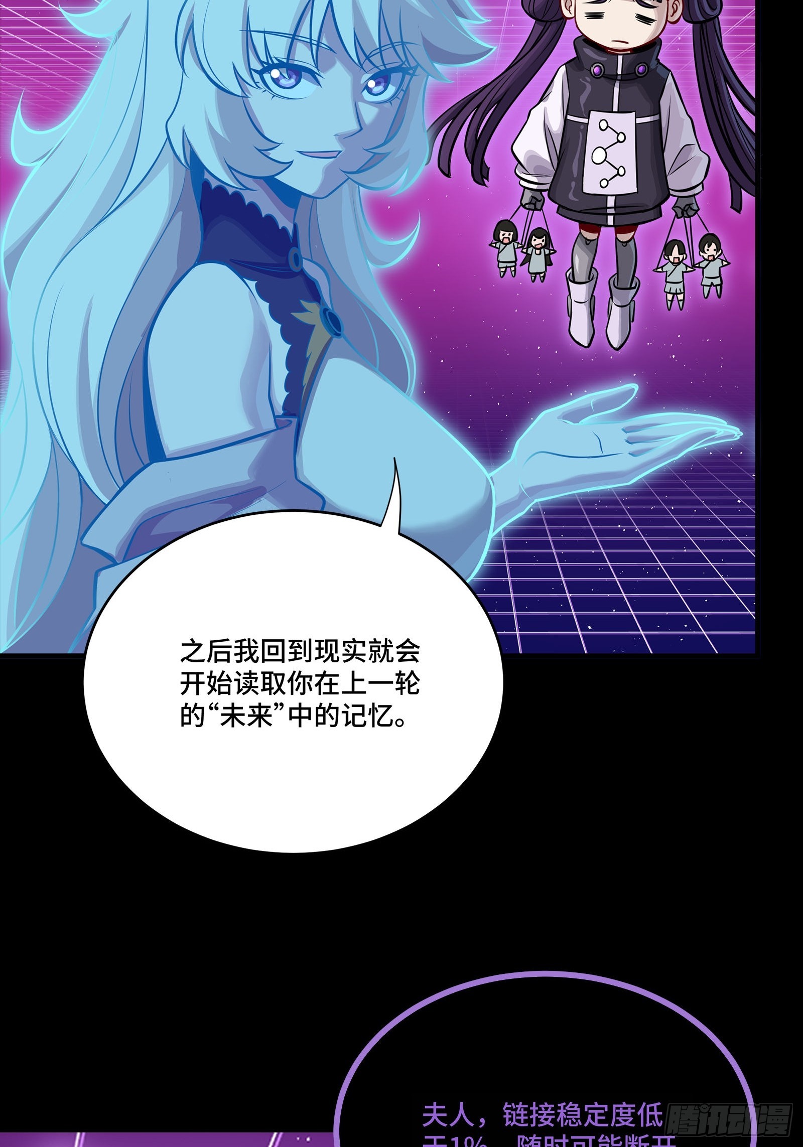 329 半步闲棋伏线千里 第37页