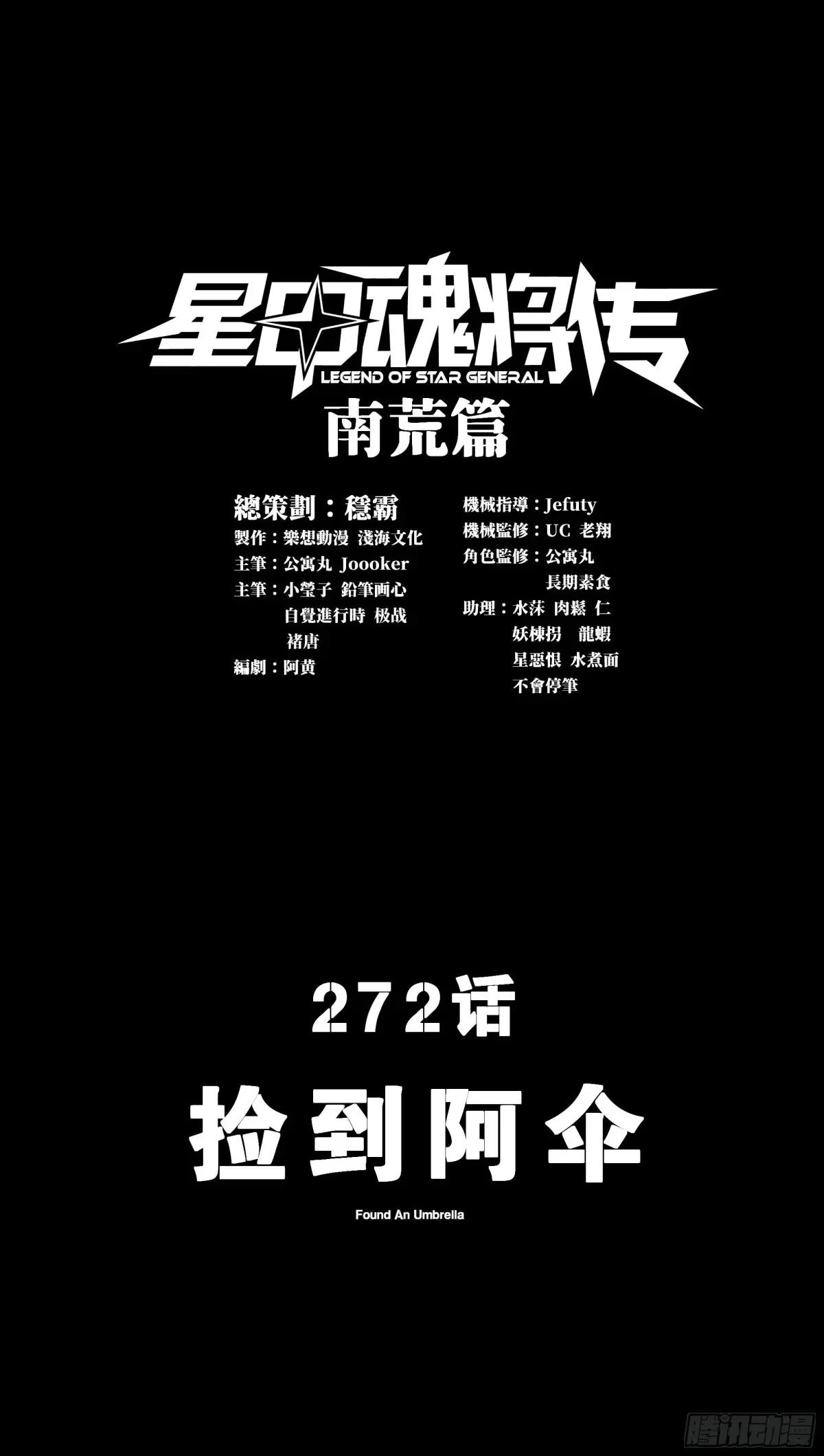 272 捡到阿伞 第1页