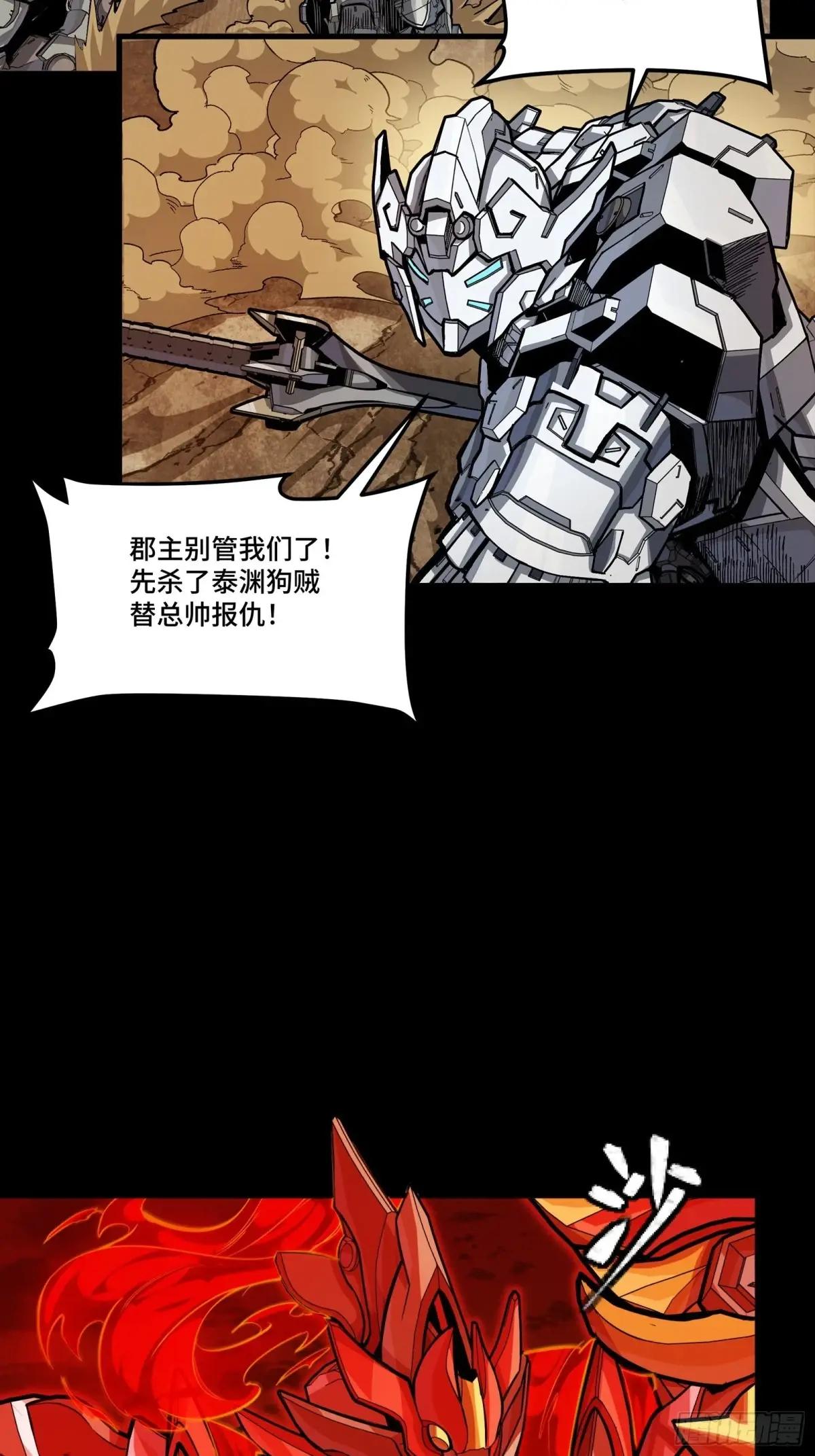272 捡到阿伞 第11页