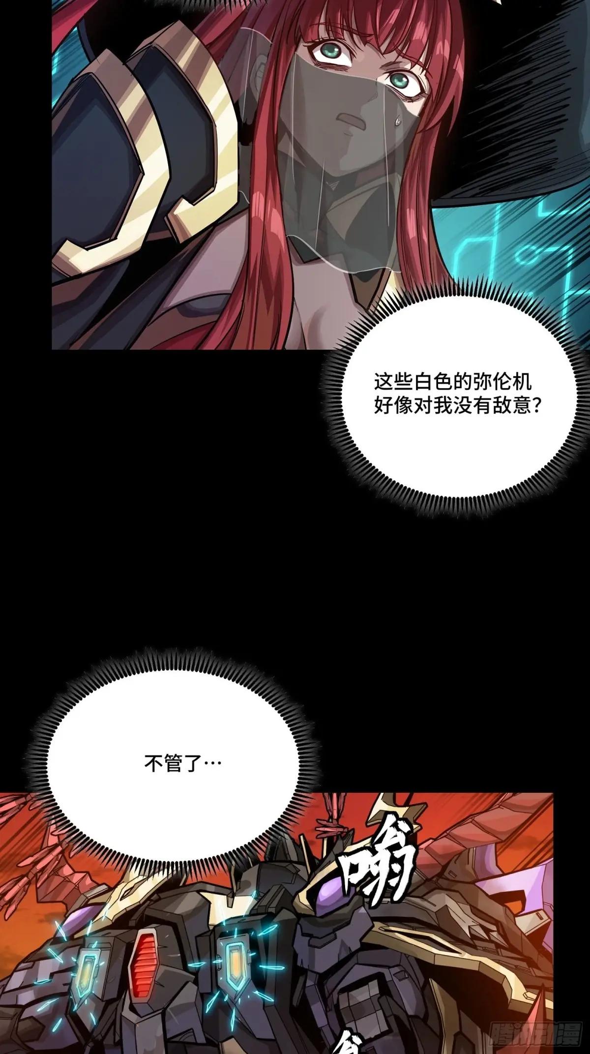 272 捡到阿伞 第22页