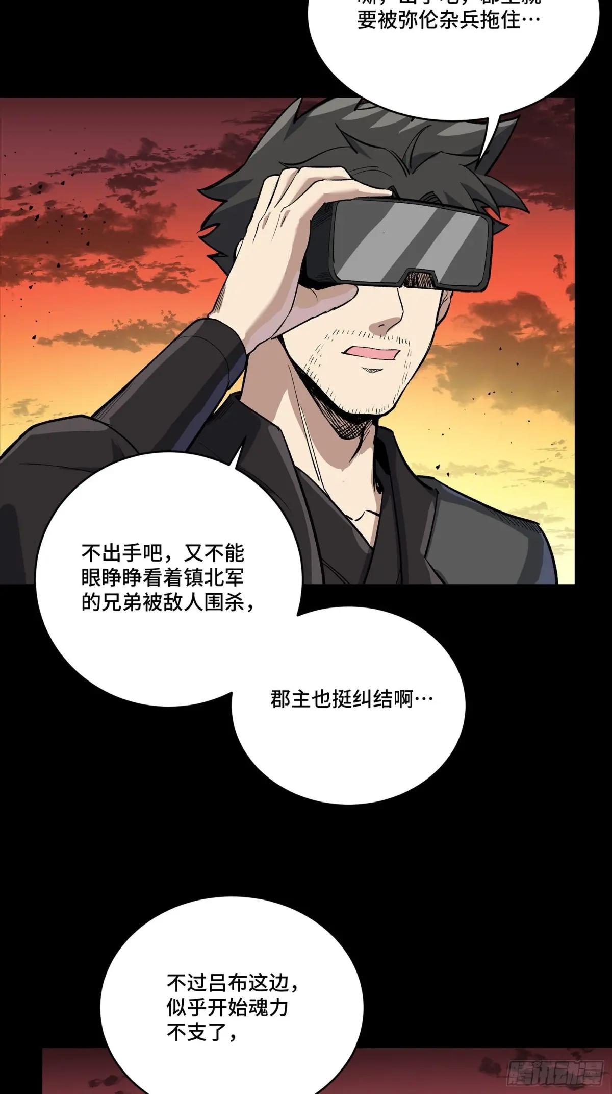 272 捡到阿伞 第29页