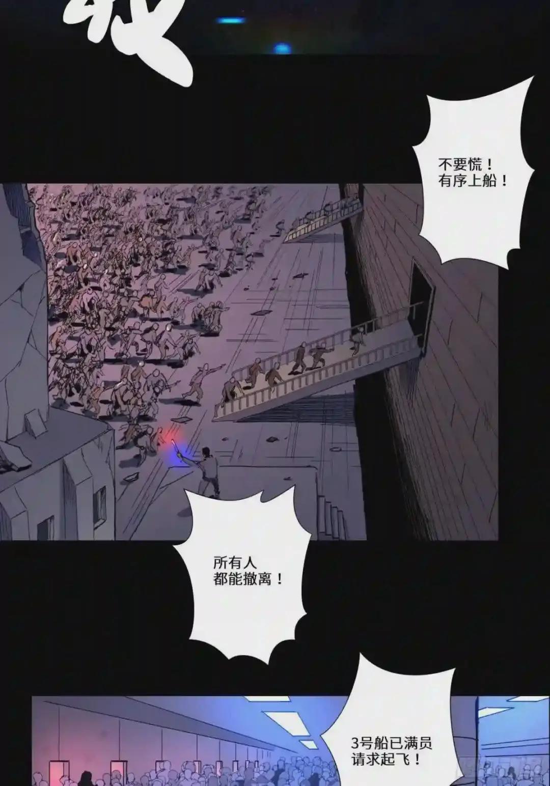 004话 六十年前 第2页
