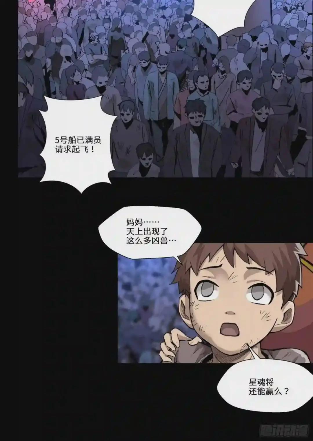 004话 六十年前 第3页