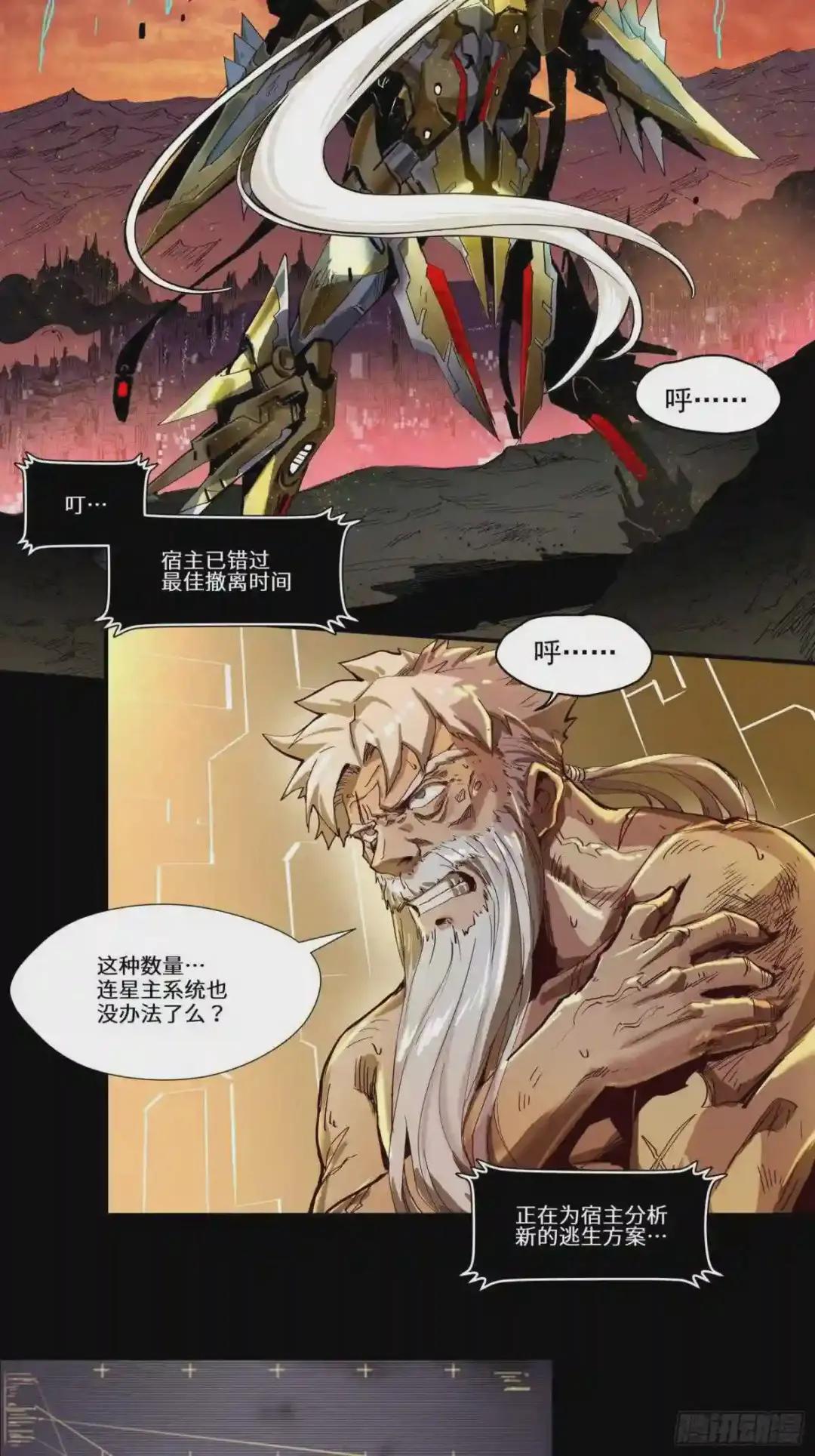 004话 六十年前 第5页