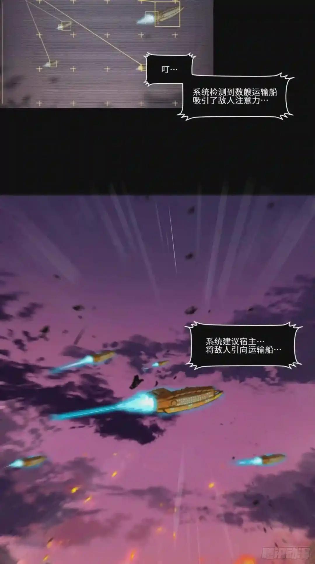 004话 六十年前 第6页