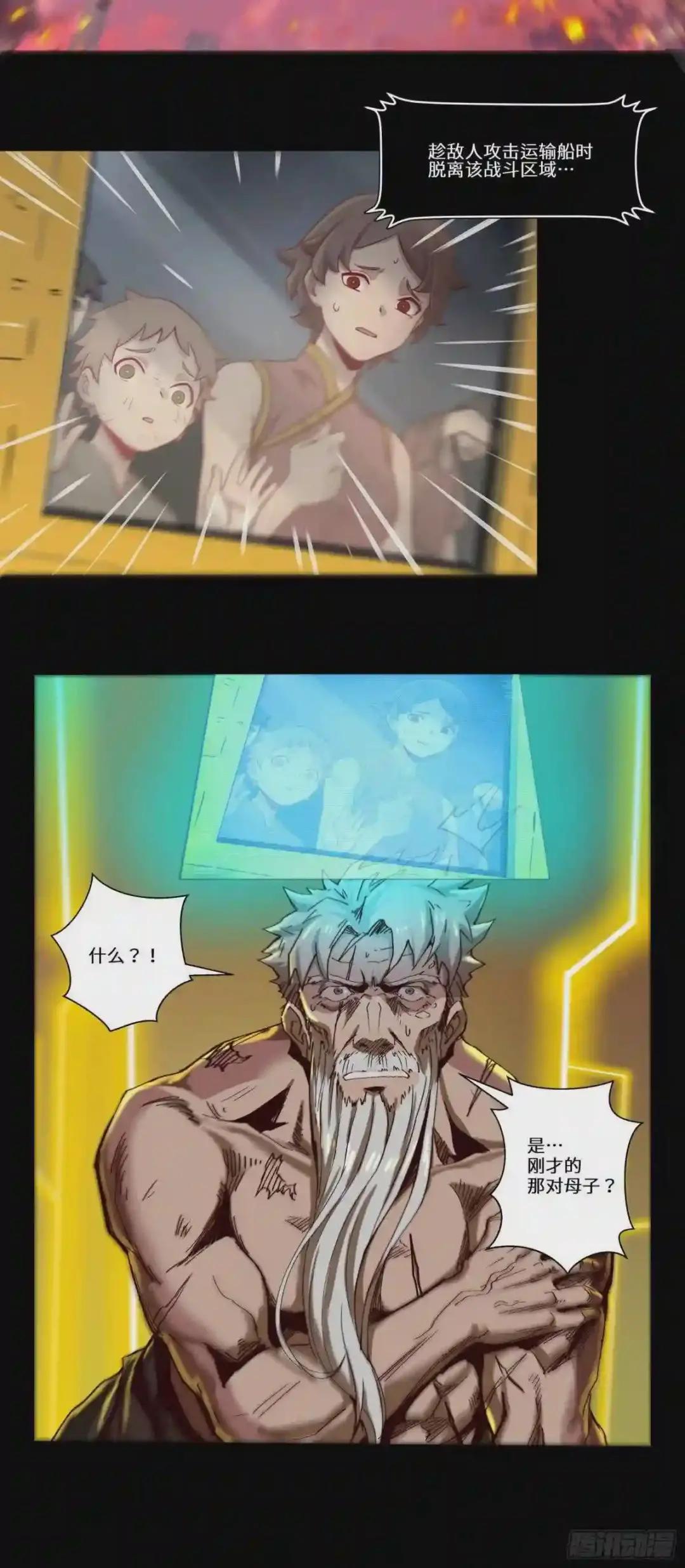 004话 六十年前 第7页