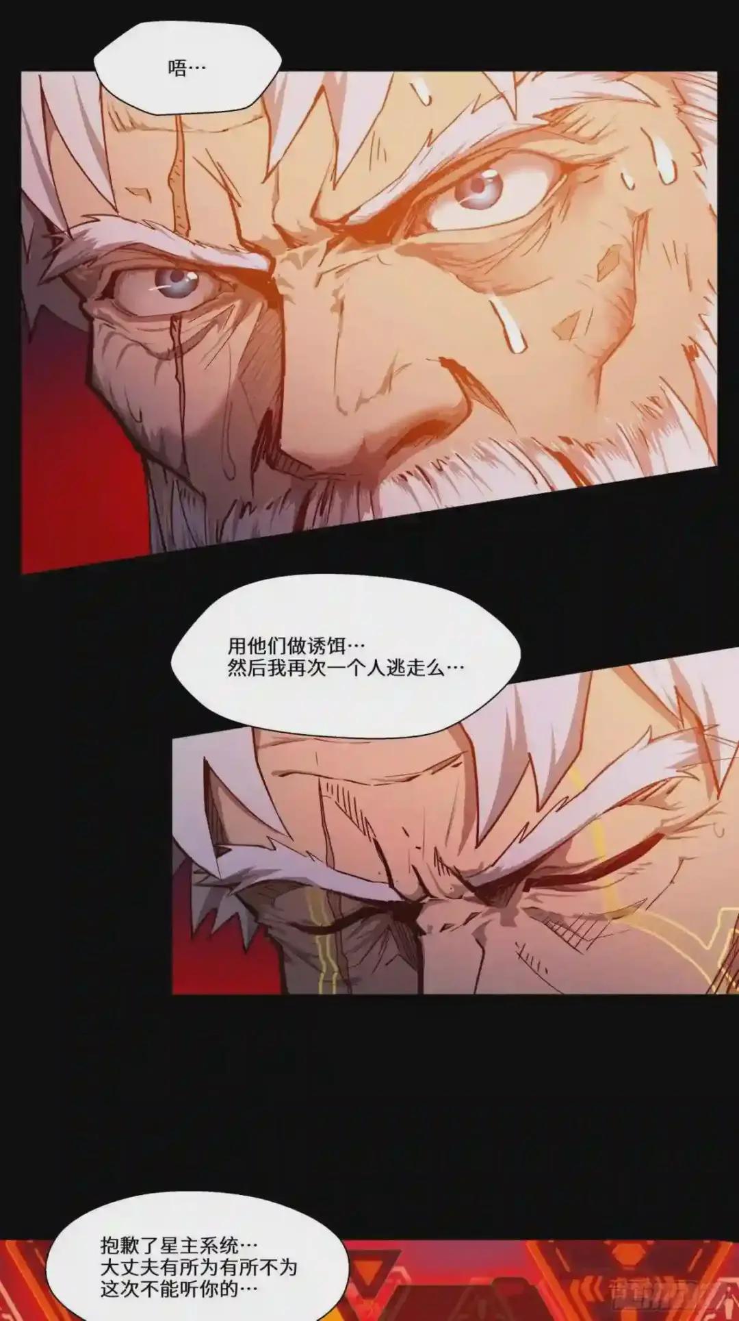 004话 六十年前 第8页