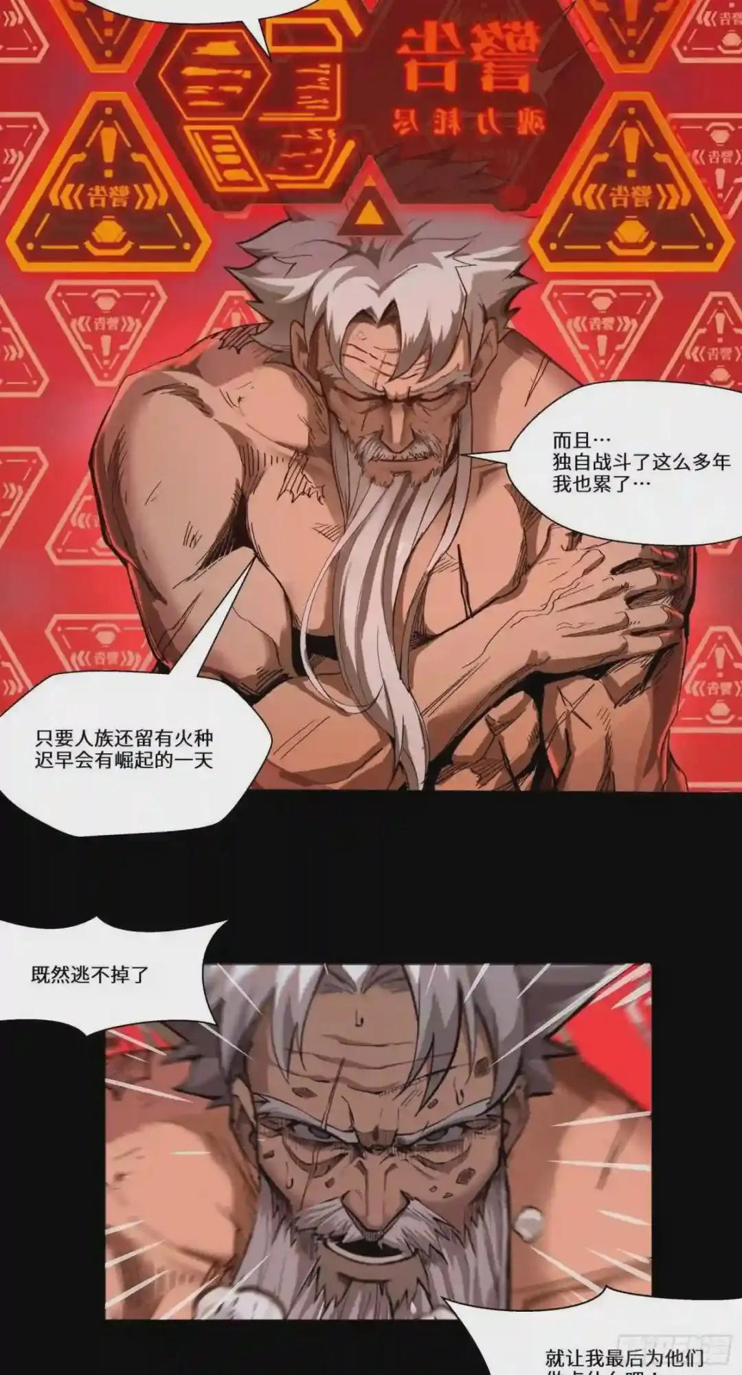 004话 六十年前 第9页