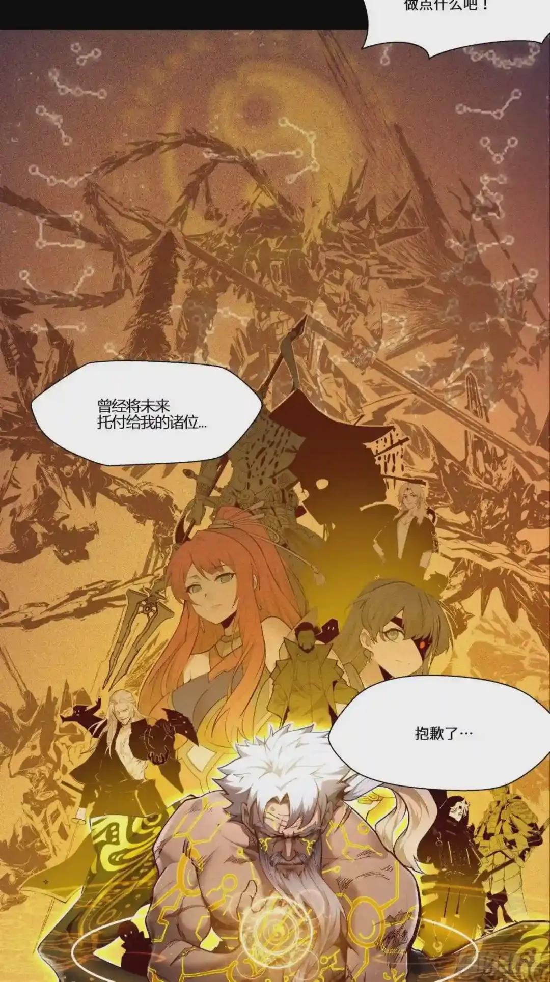 004话 六十年前 第10页
