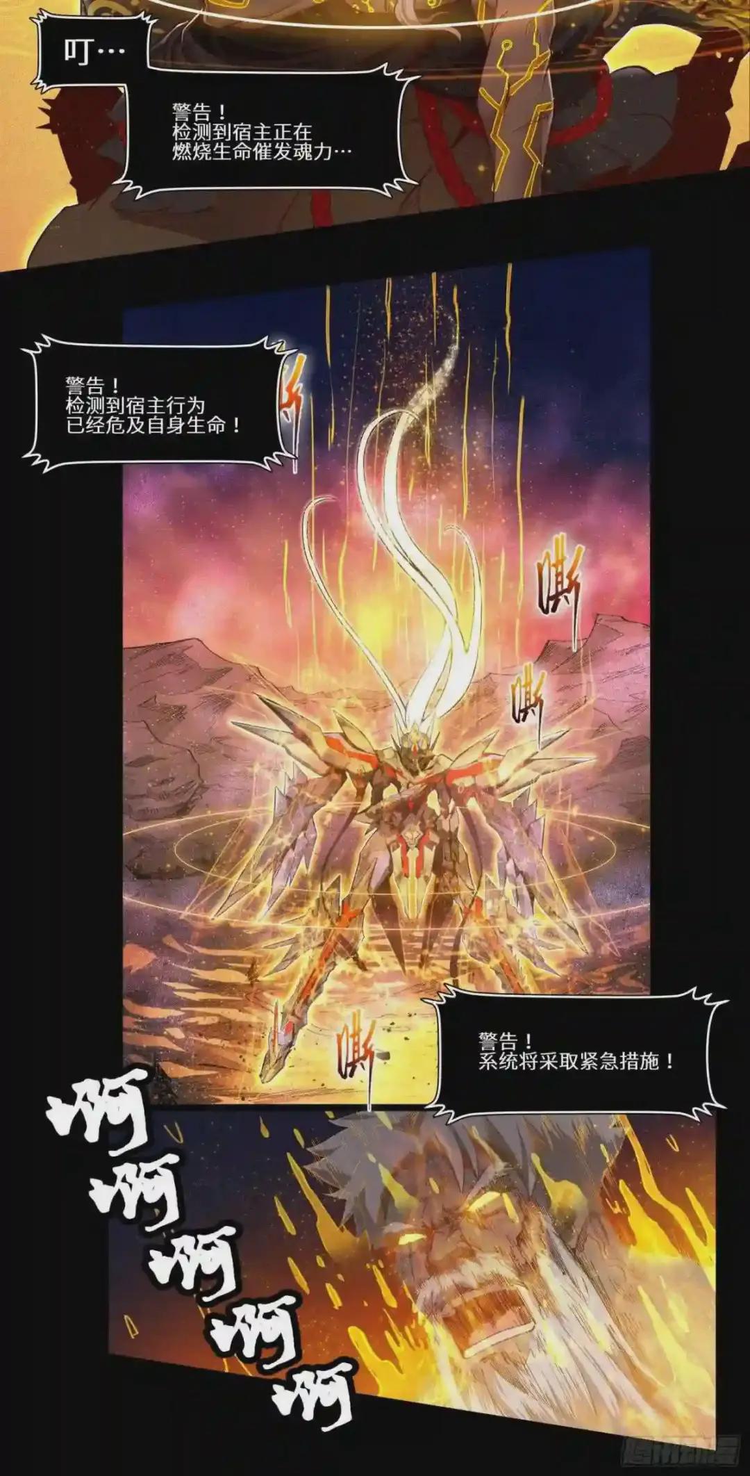 004话 六十年前 第11页