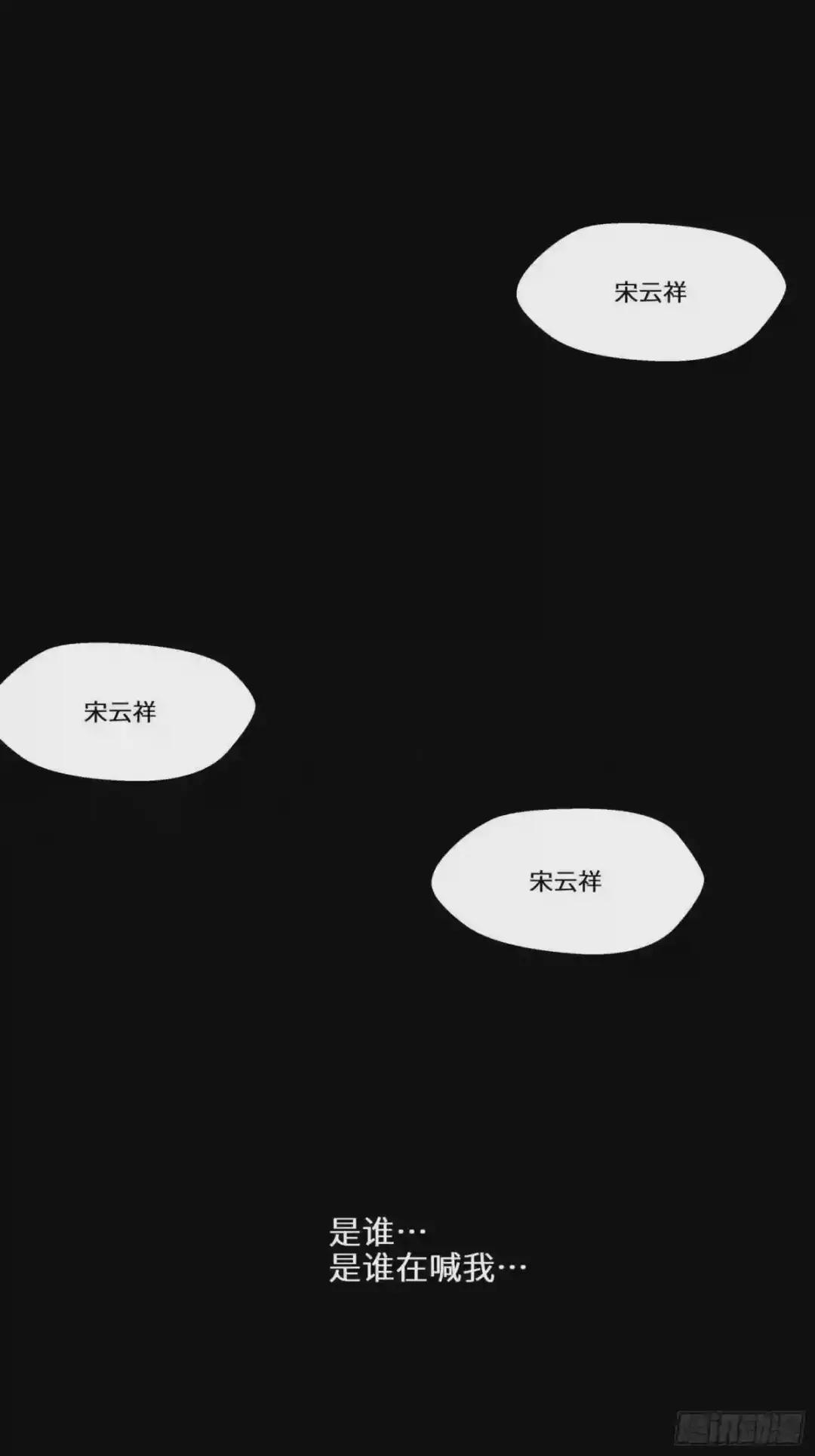 004话 六十年前 第24页