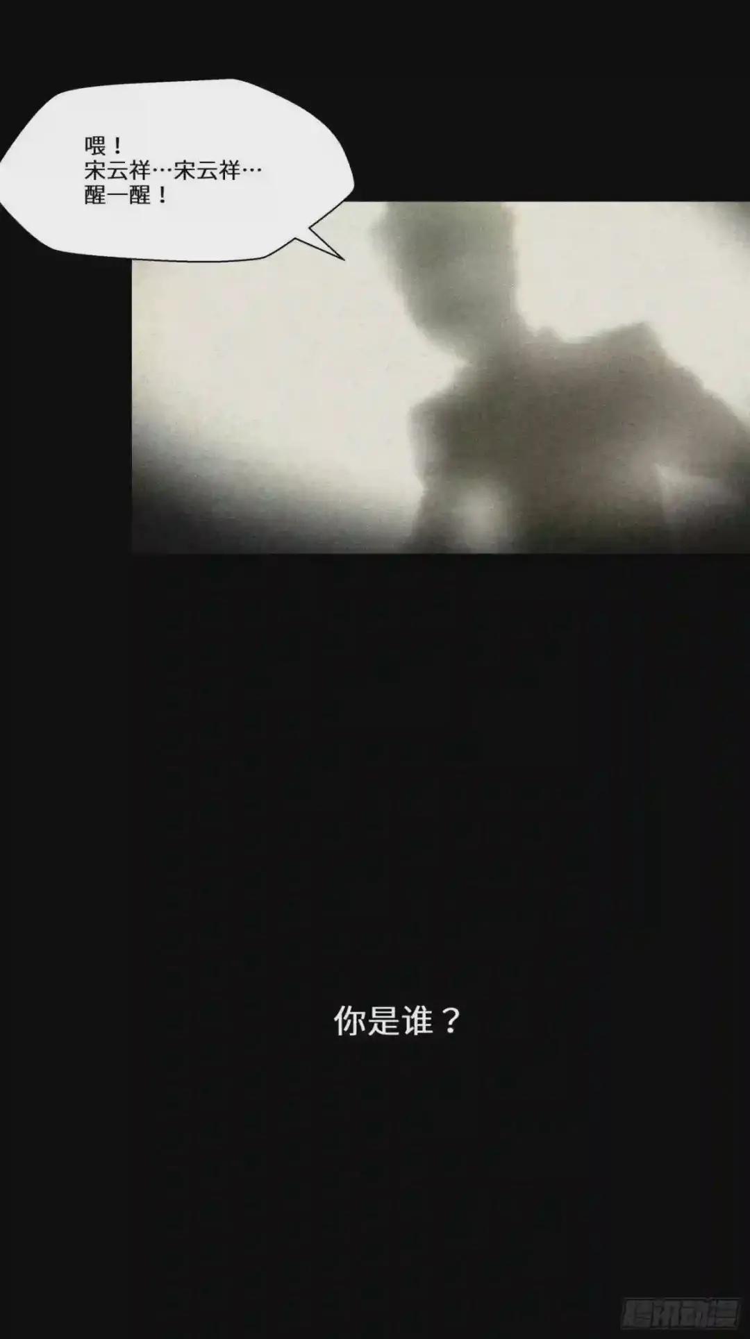004话 六十年前 第25页