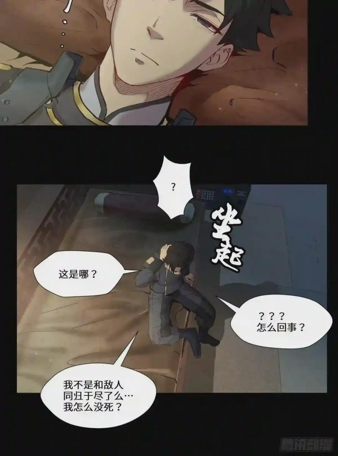 004话 六十年前 第27页