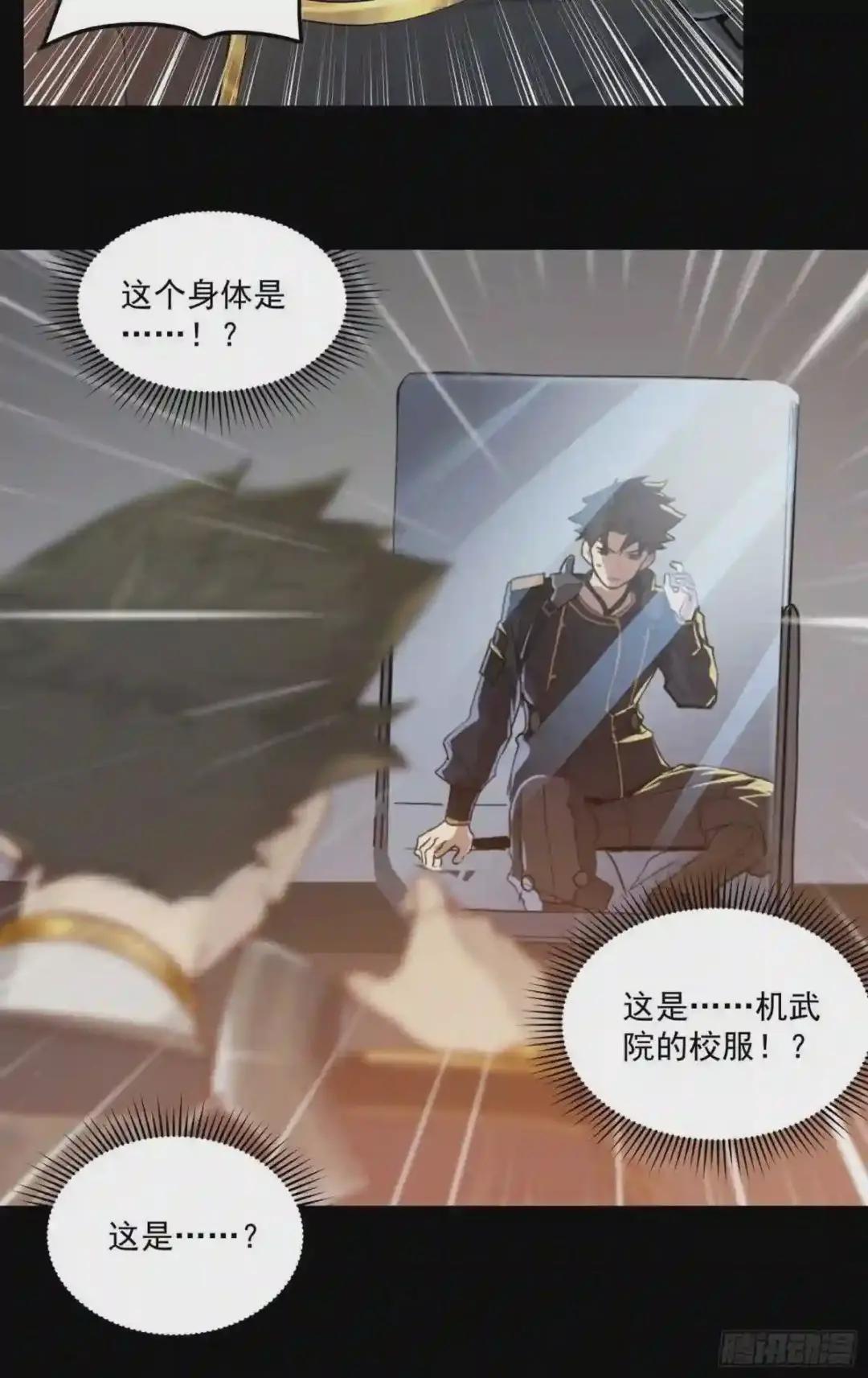 004话 六十年前 第29页