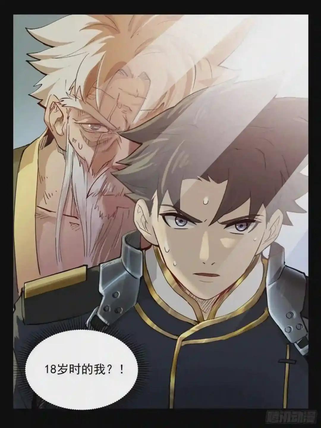 004话 六十年前 第30页