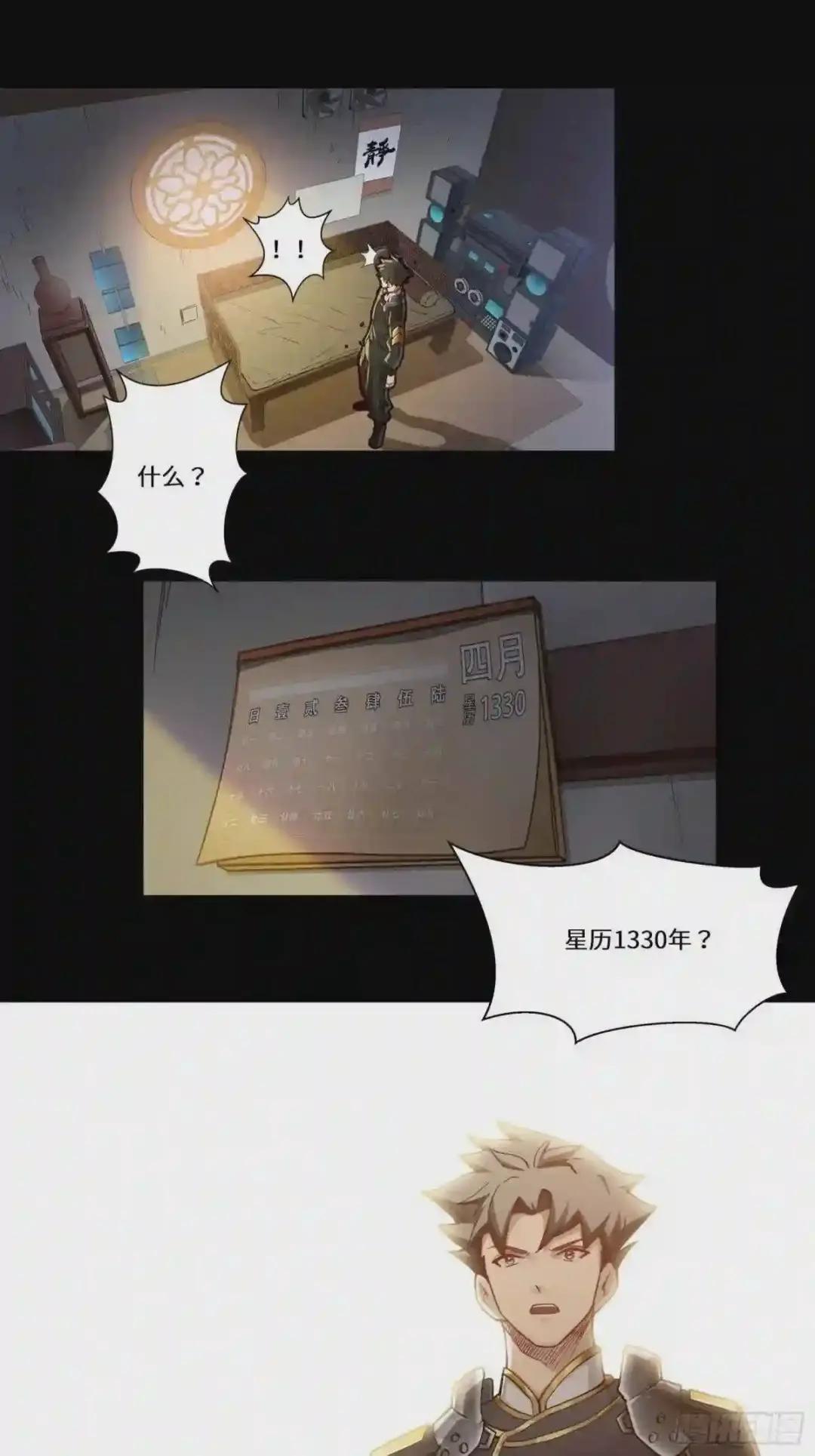 004话 六十年前 第31页